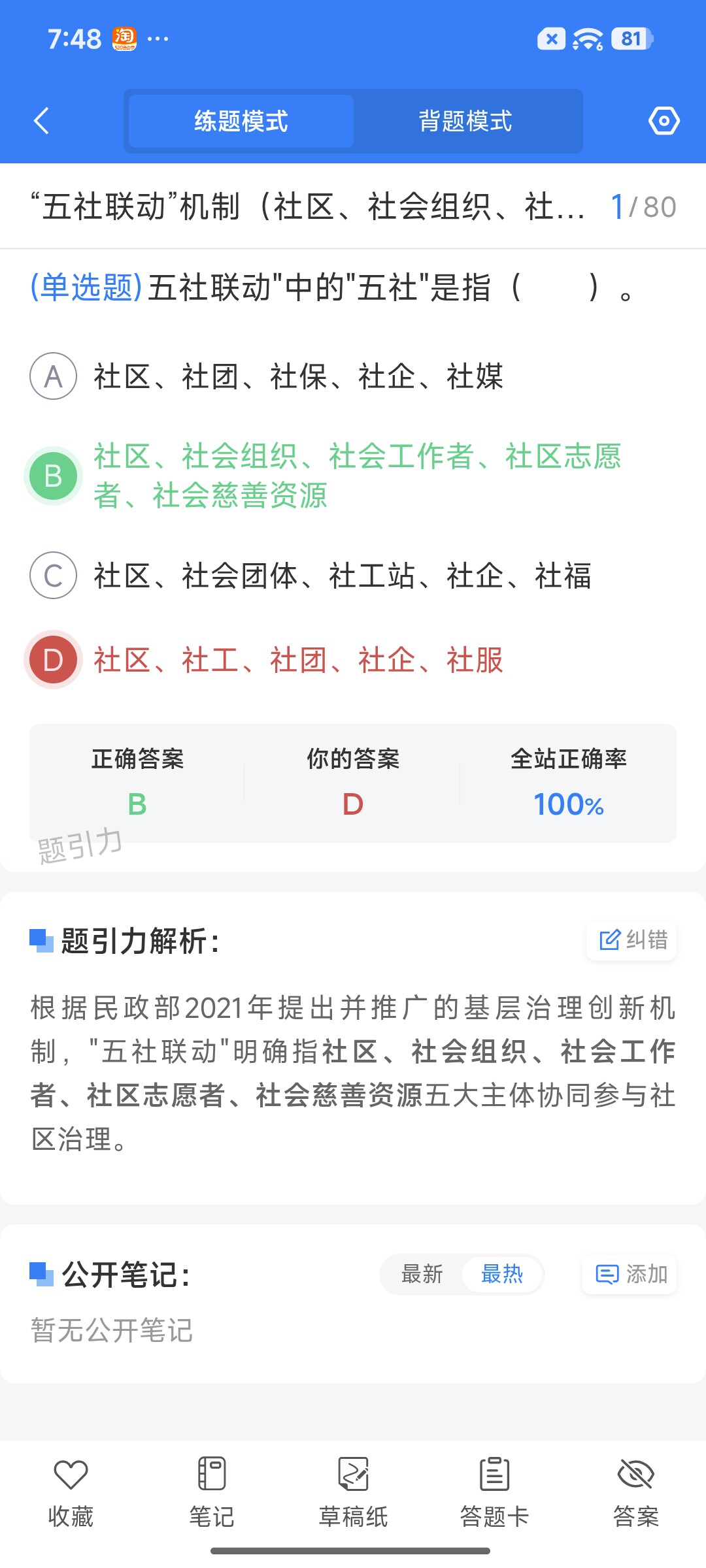 Screenshot_2026-08-19-19-48-42-882_cn.ixunke.appqe.jpg