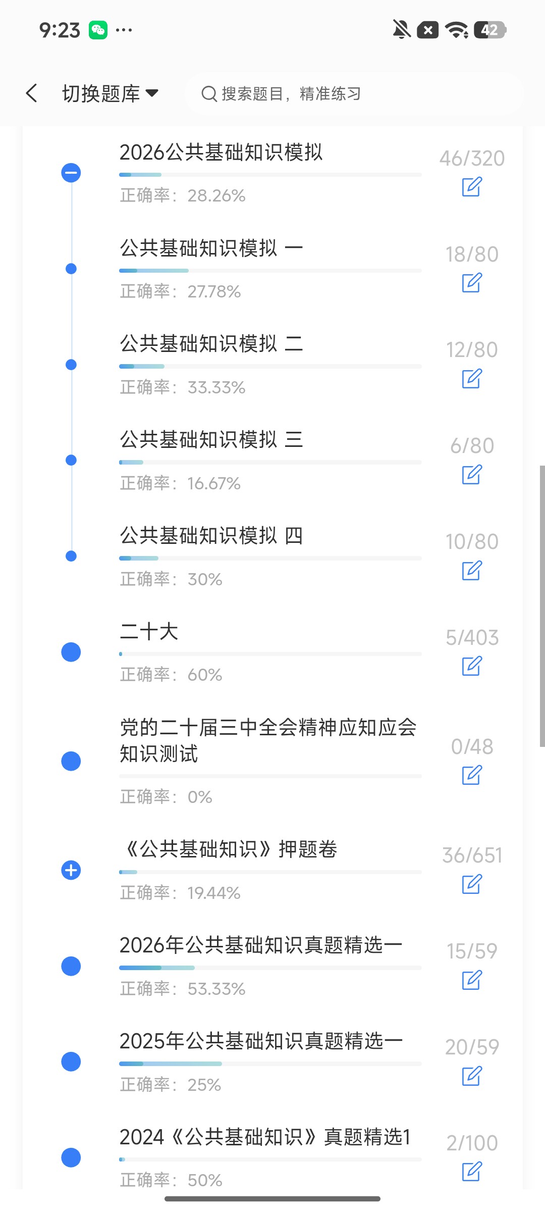 Screenshot_2026-08-07-09-23-19-767_cn.ixunke.appqe.jpg