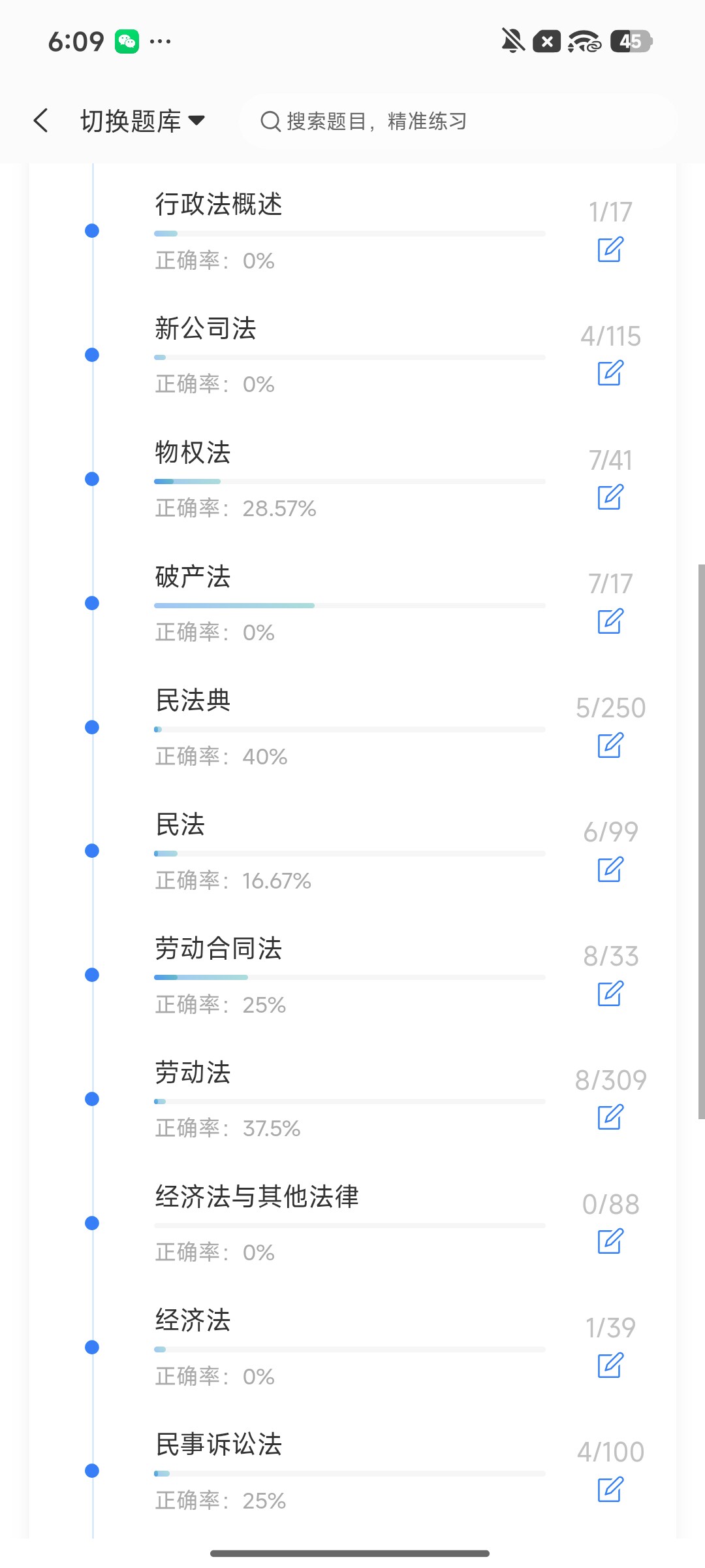 Screenshot_2026-08-11-18-09-03-012_cn.ixunke.appqe.jpg