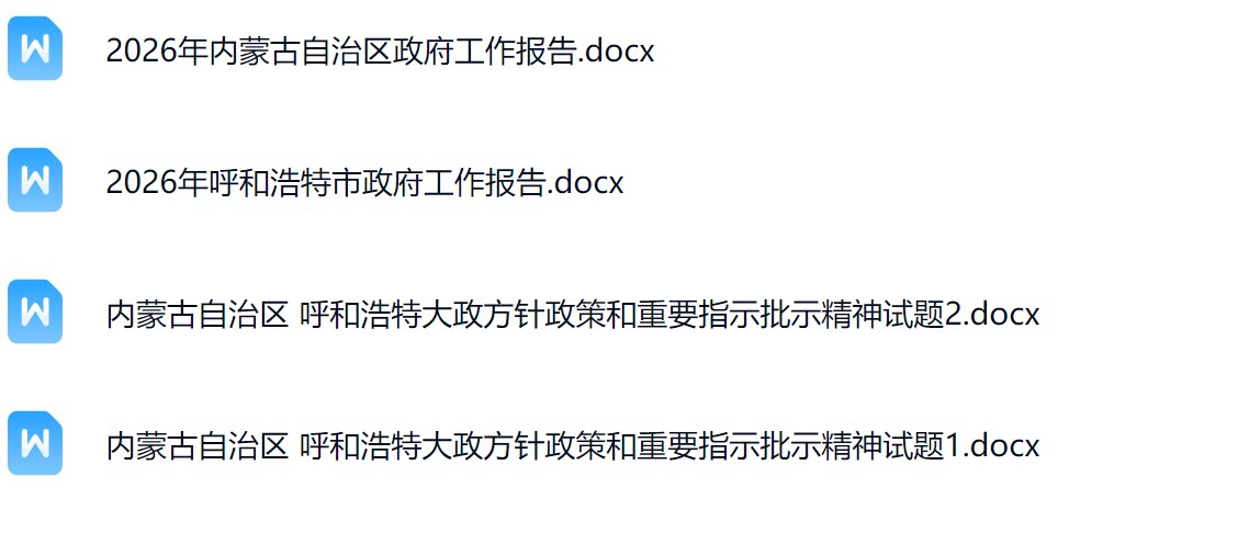 内蒙古.png