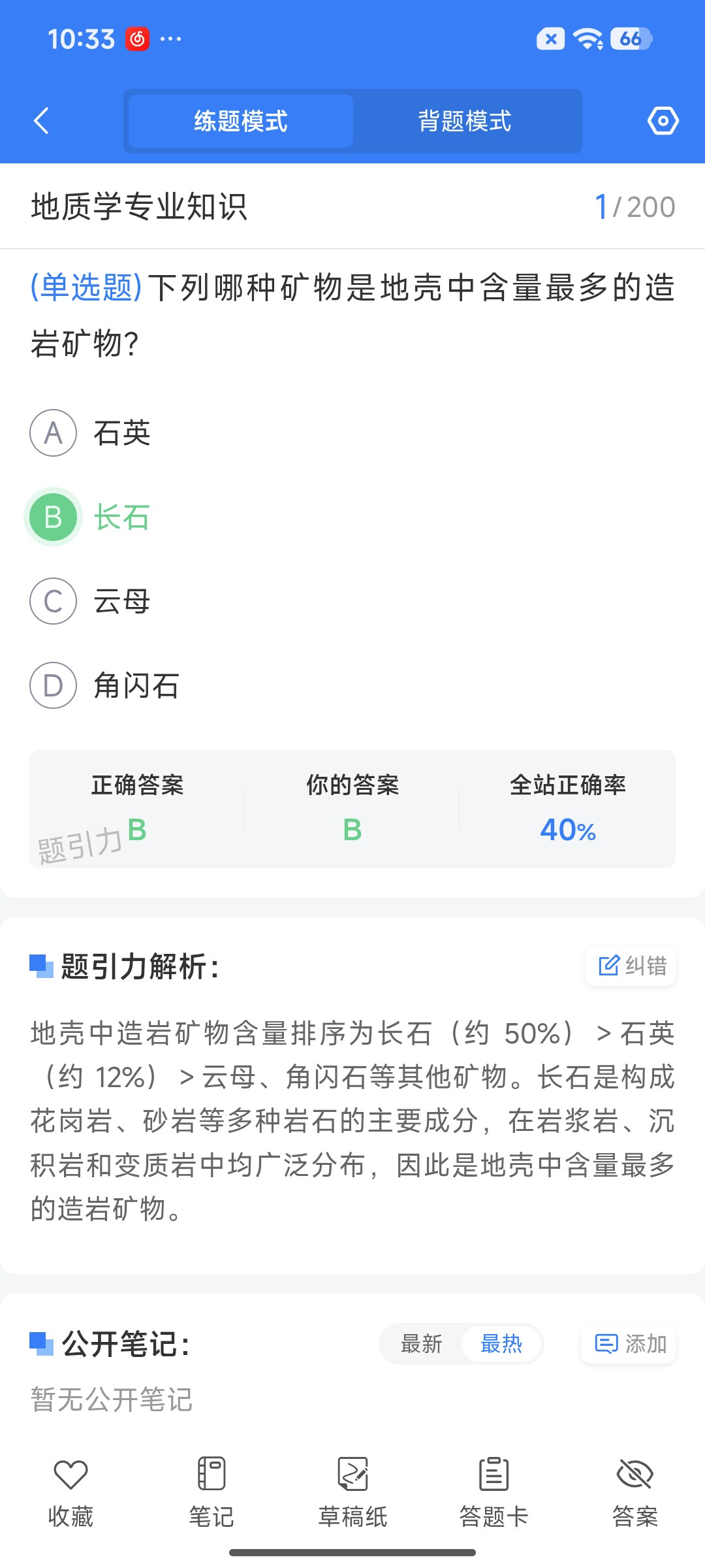 Screenshot_2026-07-22-10-33-17-261_cn.ixunke.appqe.jpg