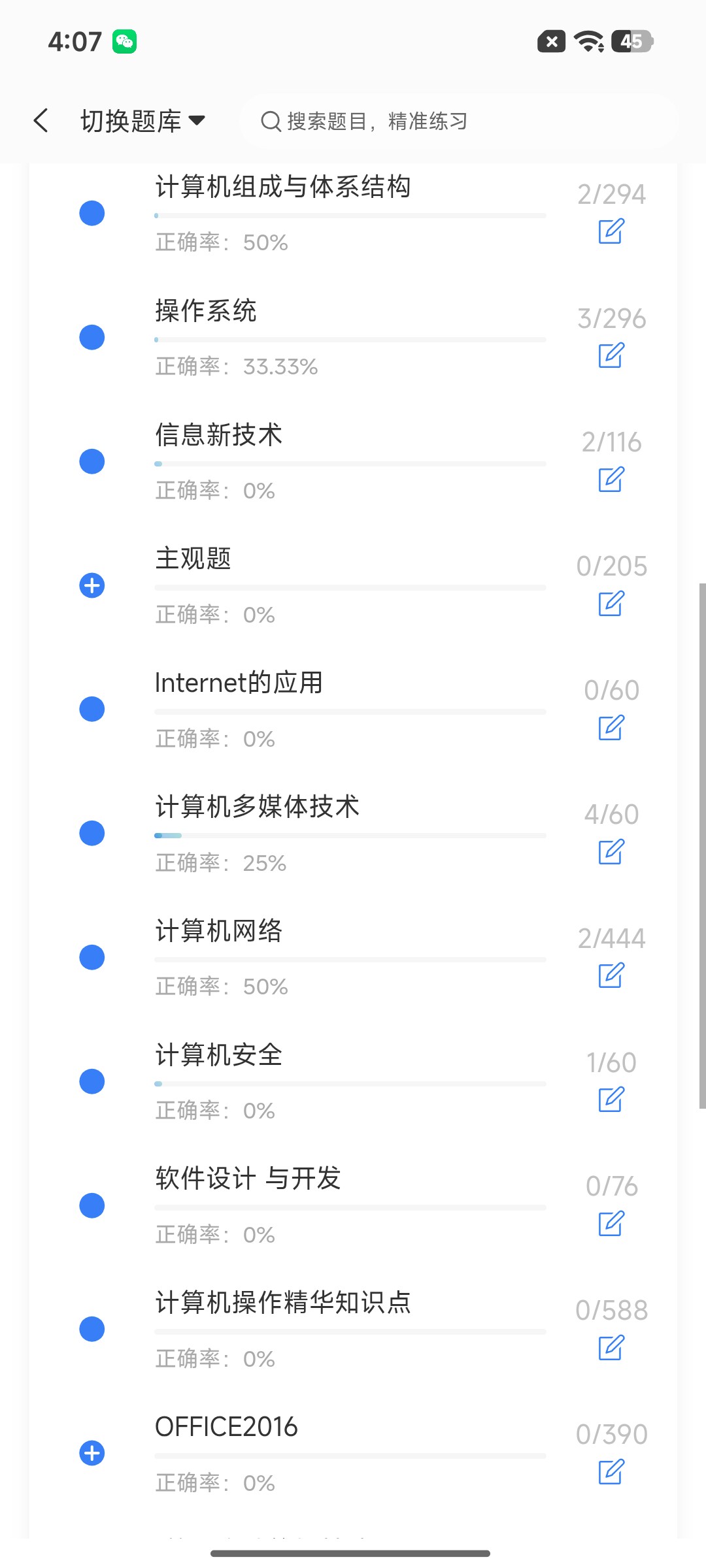 Screenshot_2026-08-24-16-07-11-304_cn.ixunke.appqe.jpg
