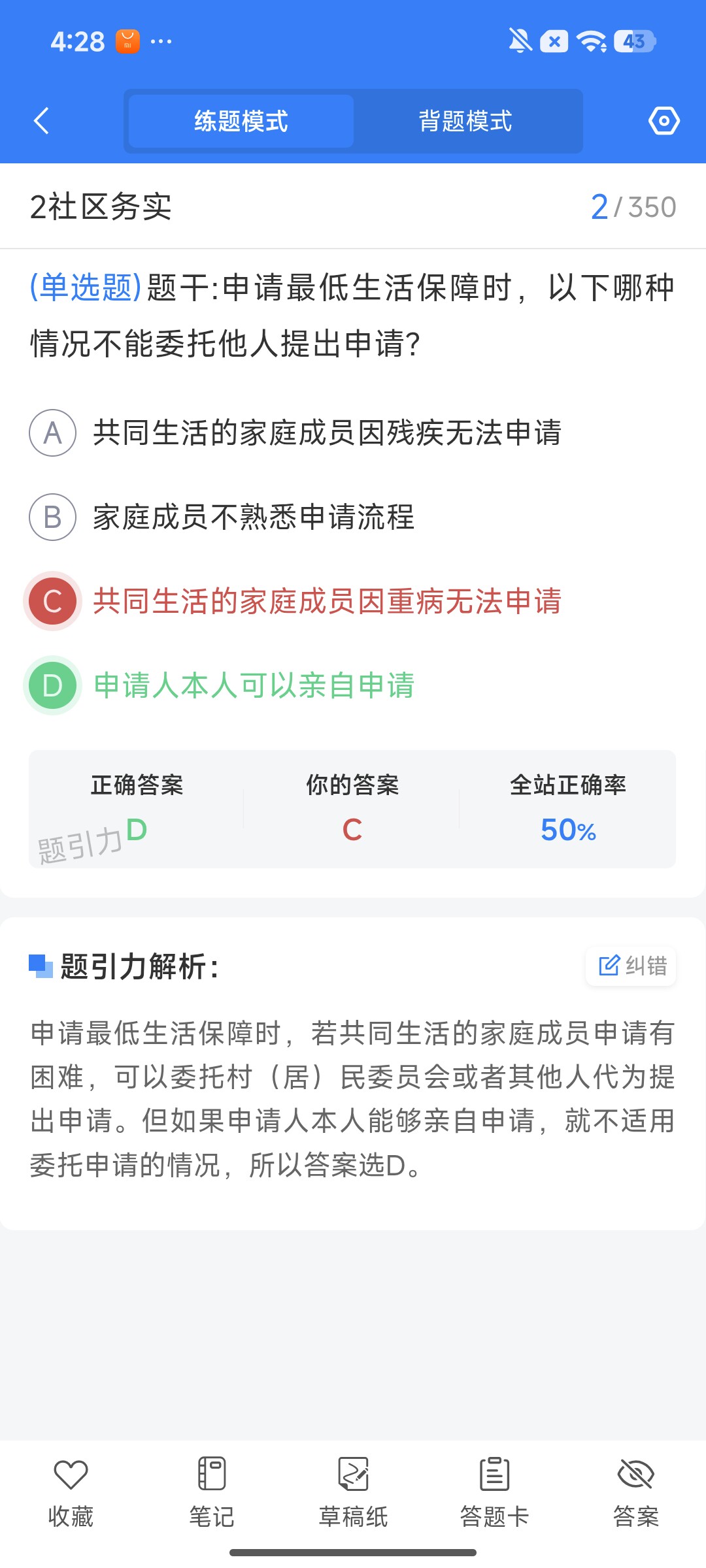 Screenshot_2026-07-31-16-28-58-499_cn.ixunke.appqe.jpg