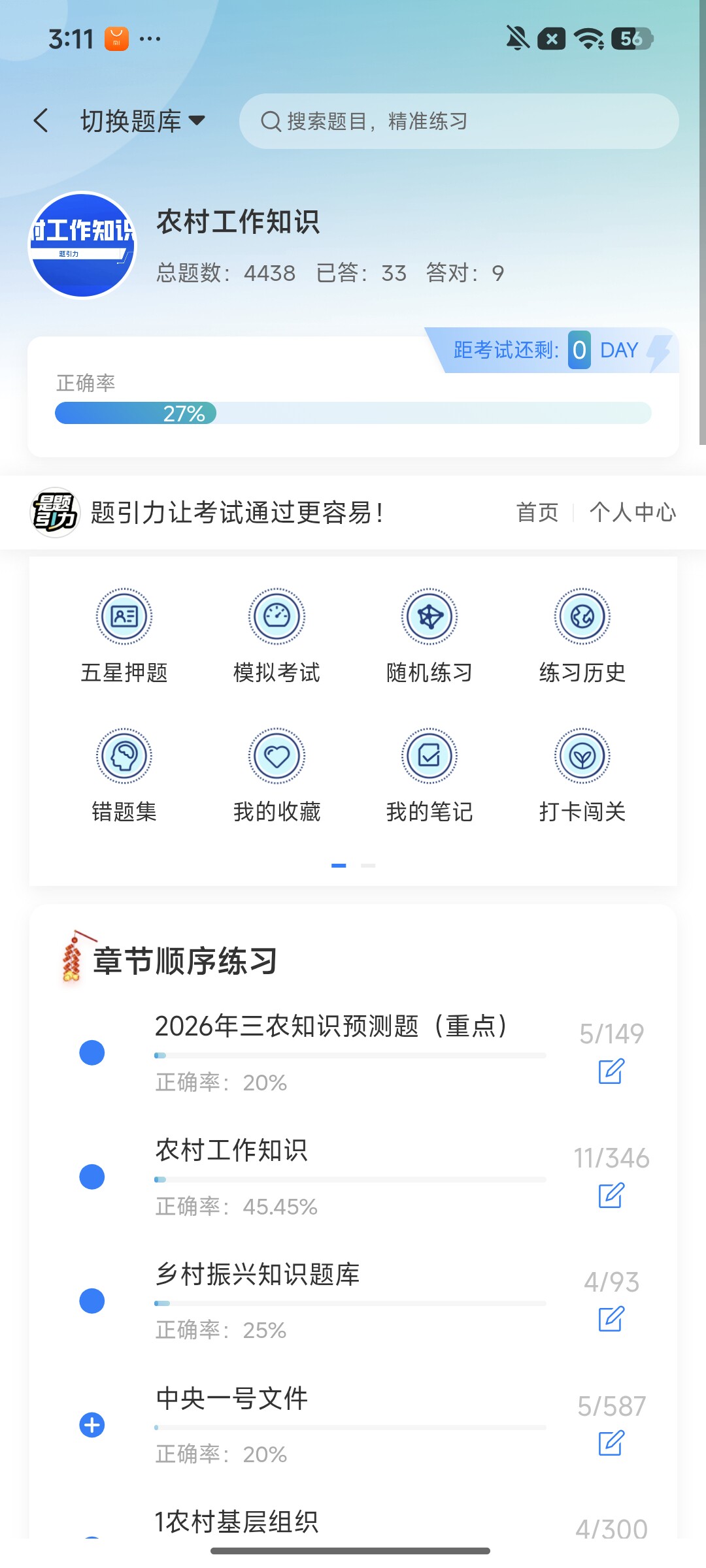 Screenshot_2026-08-11-15-11-18-491_cn.ixunke.appqe.jpg