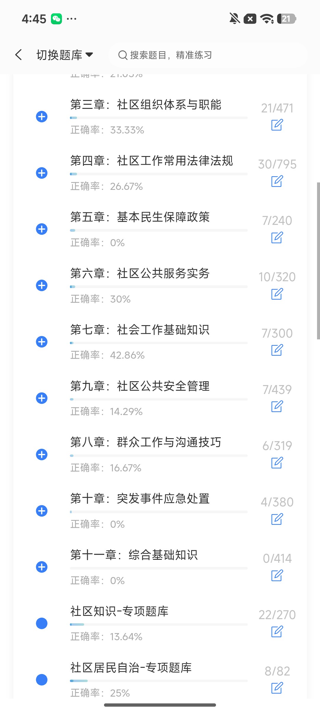 Screenshot_2026-08-04-16-46-04-726_cn.ixunke.appqe.jpg