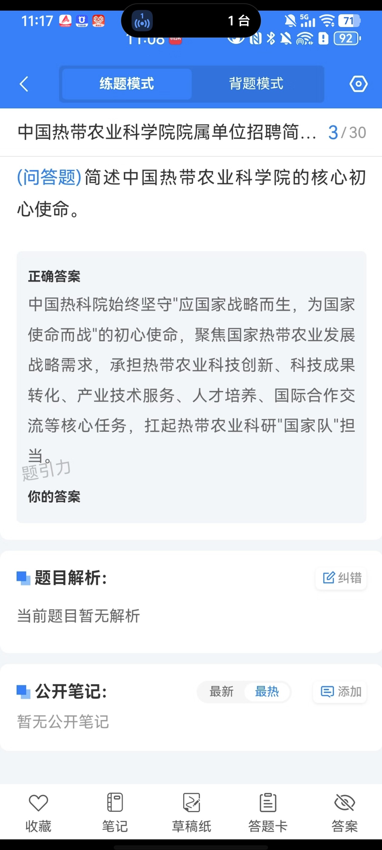 Screenshot_20260605_111737.jpg