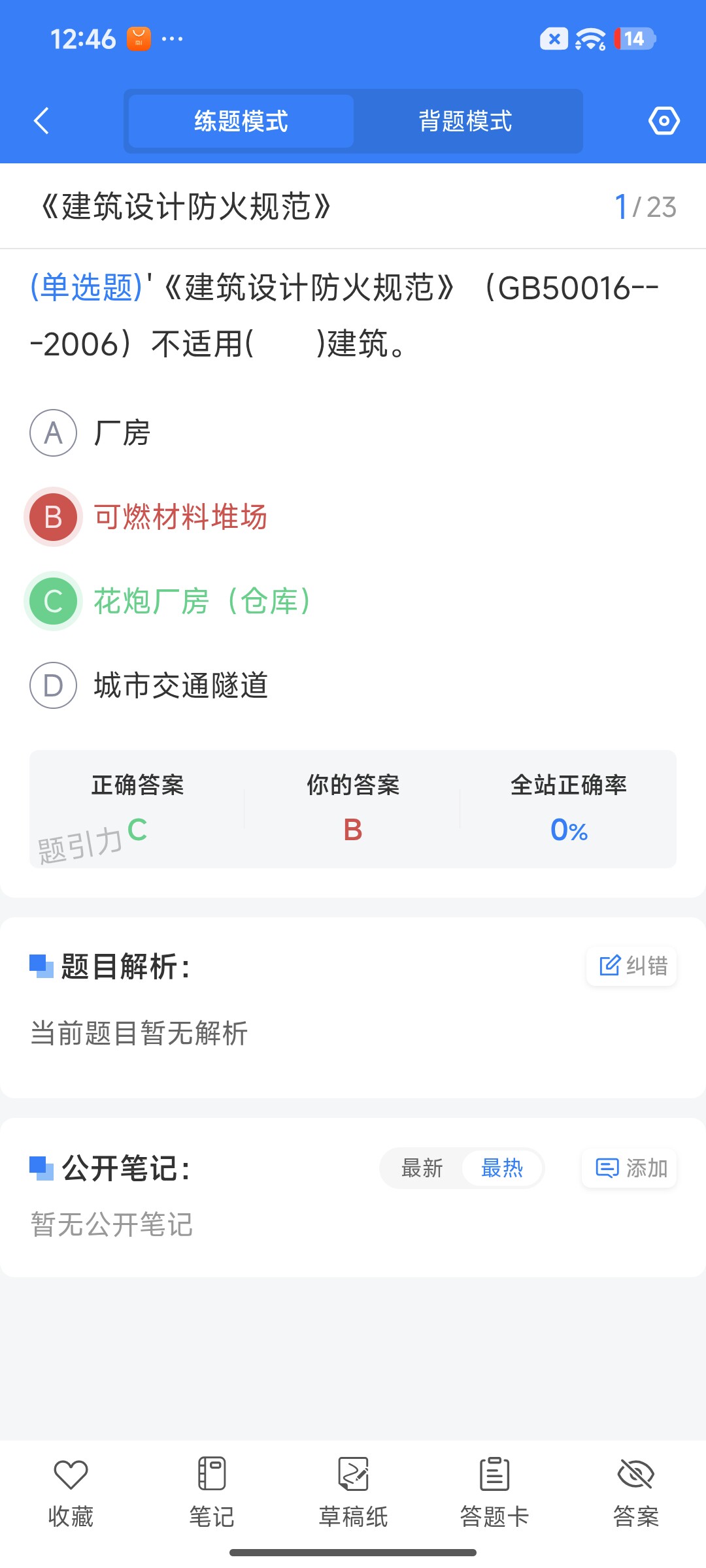 Screenshot_2026-07-24-12-46-26-752_cn.ixunke.appqe.jpg