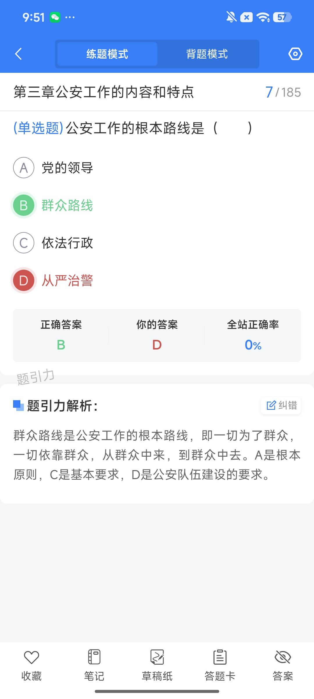 Screenshot_2026-08-13-09-51-58-563_cn.ixunke.appqe.jpg