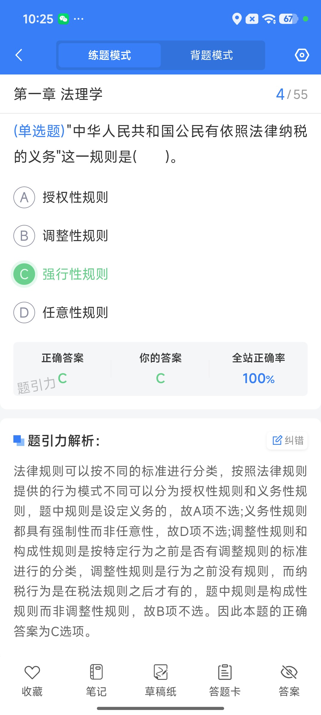 Screenshot_2026-09-10-10-25-05-311_cn.ixunke.appqe.jpg