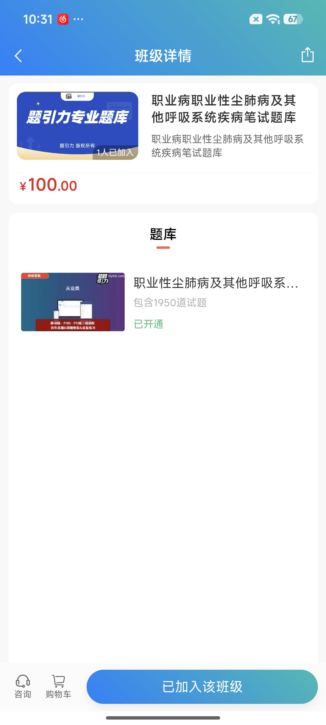 Screenshot_2026-07-22-10-31-25-733_cn.ixunke.appqe.jpg
