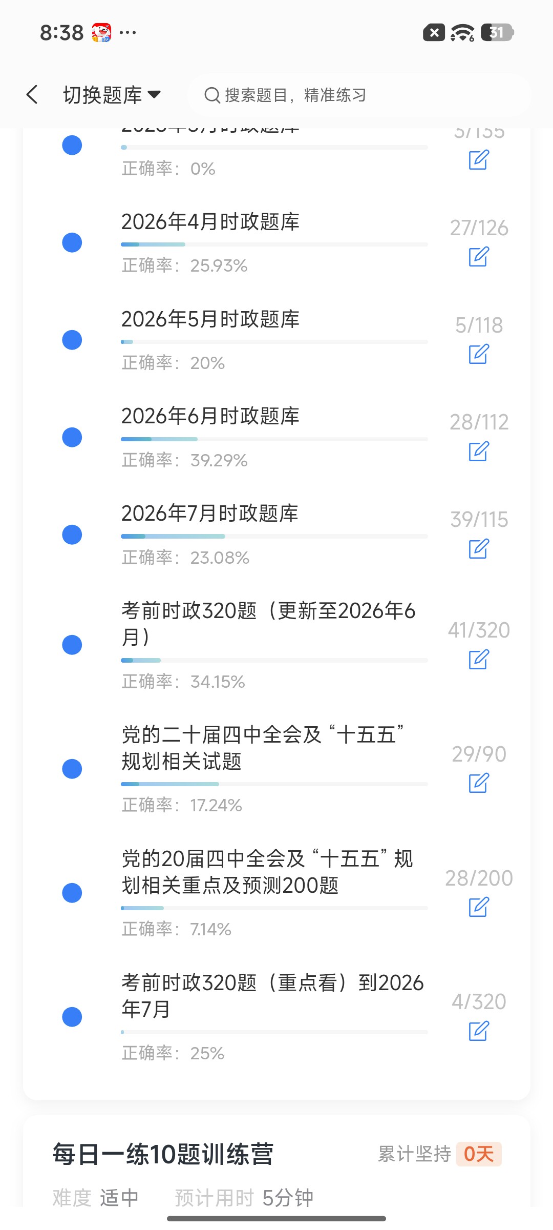 Screenshot_2026-08-24-20-38-23-899_cn.ixunke.appqe.jpg