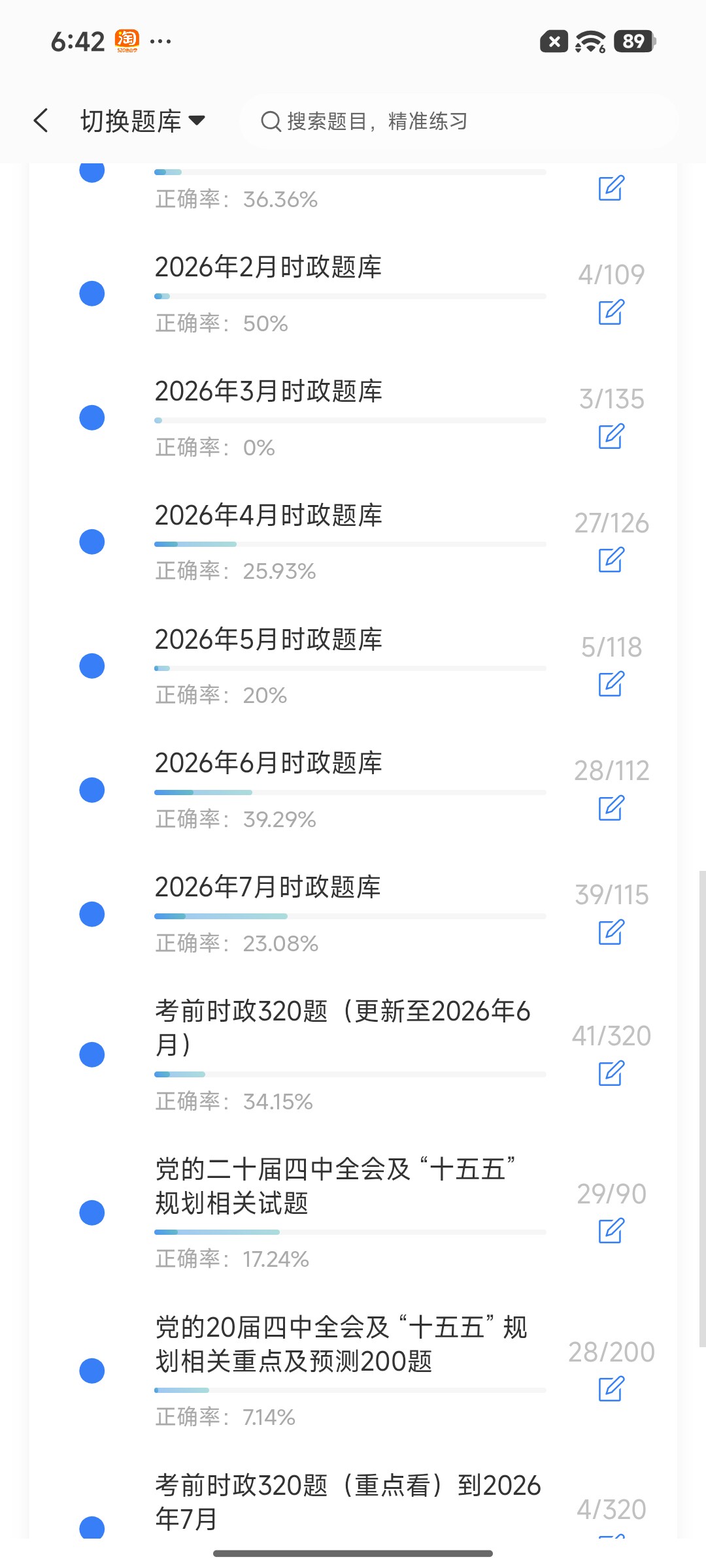 Screenshot_2026-08-25-18-42-15-931_cn.ixunke.appqe.jpg