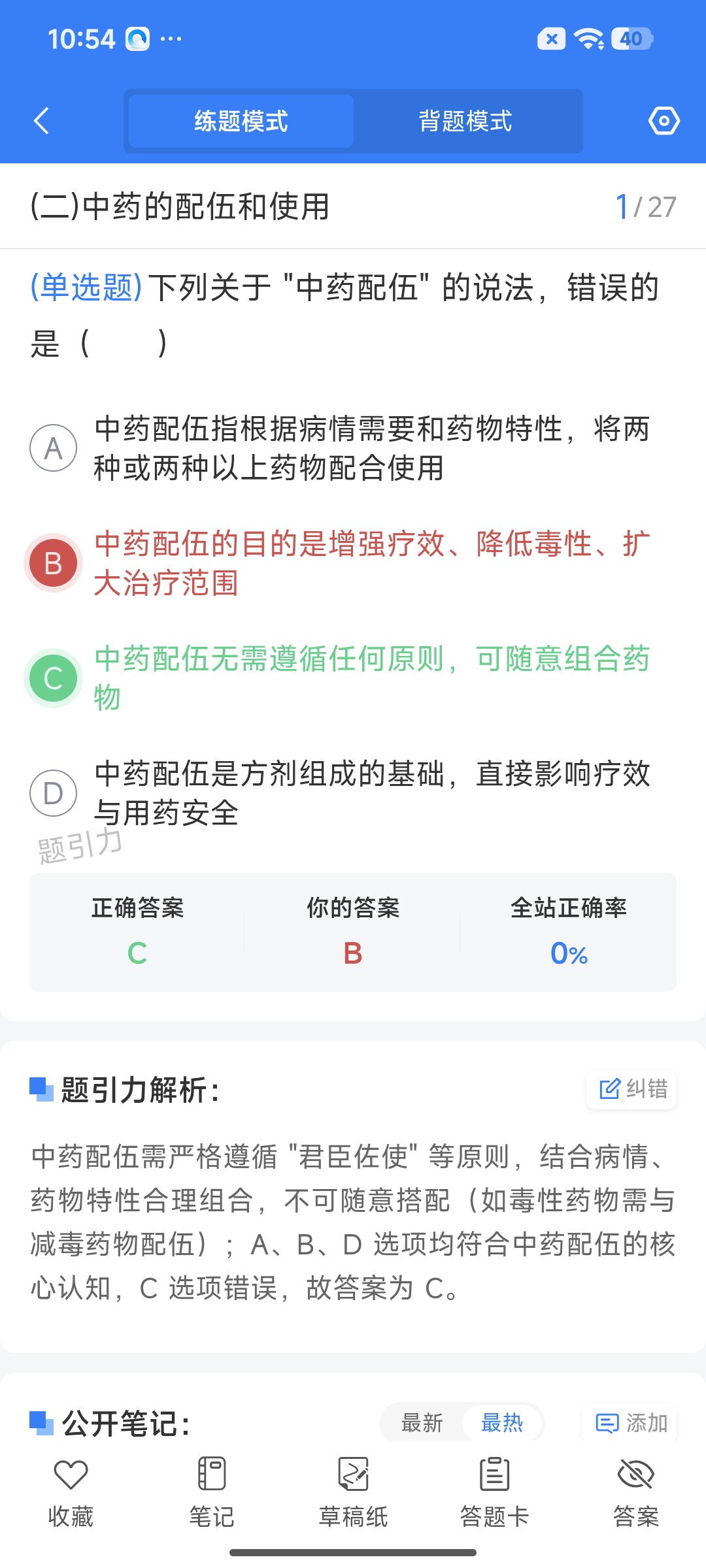 Screenshot_2026-07-23-10-54-41-081_cn.ixunke.appqe.jpg