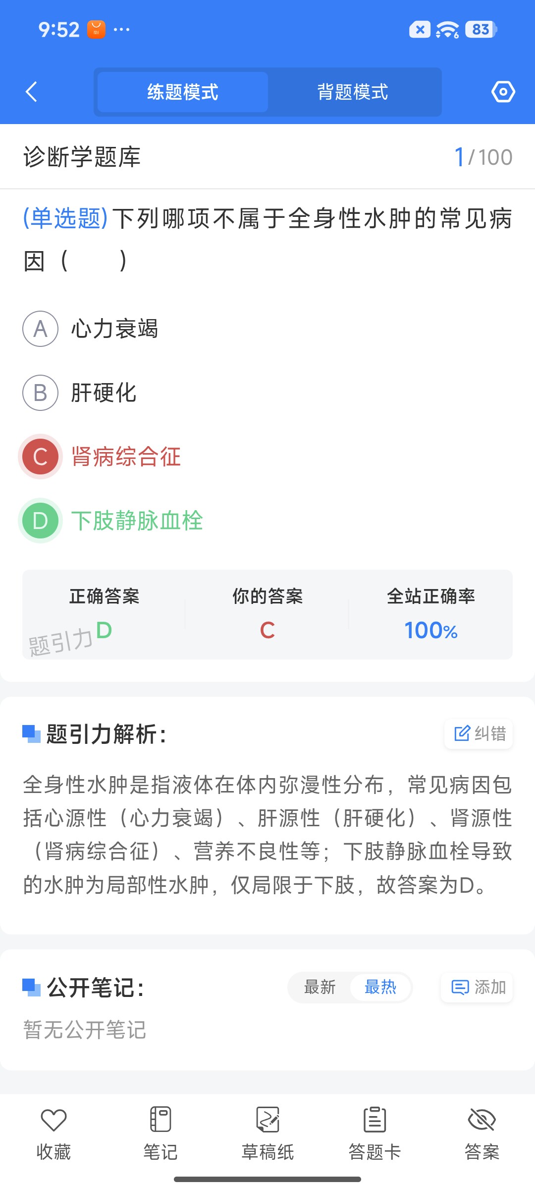 Screenshot_2026-07-21-21-52-36-434_cn.ixunke.appqe.jpg