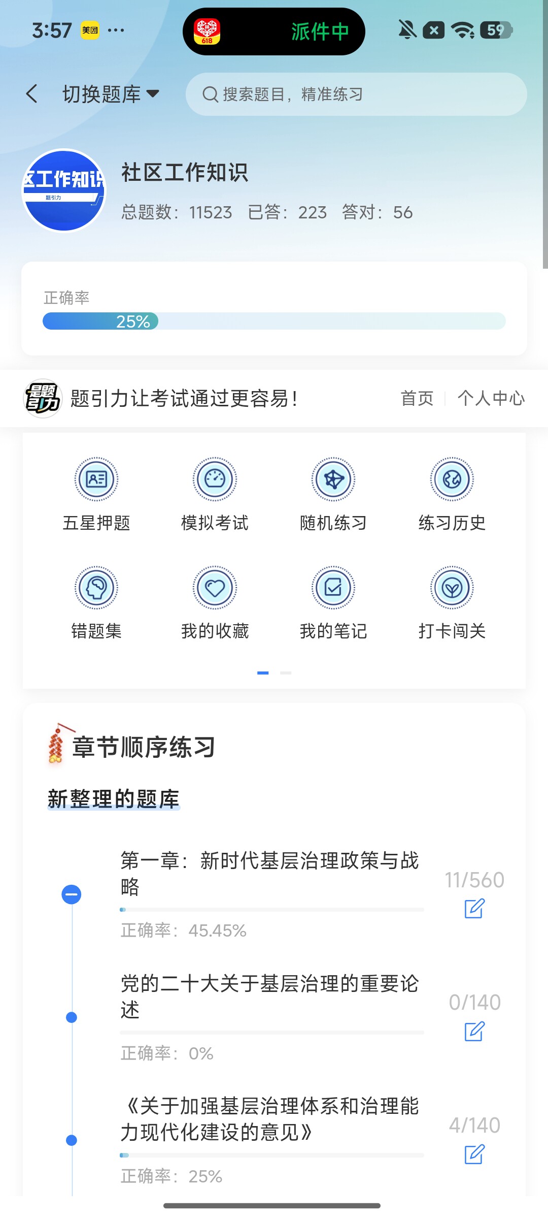 Screenshot_2026-08-06-15-57-21-818_cn.ixunke.appqe.jpg