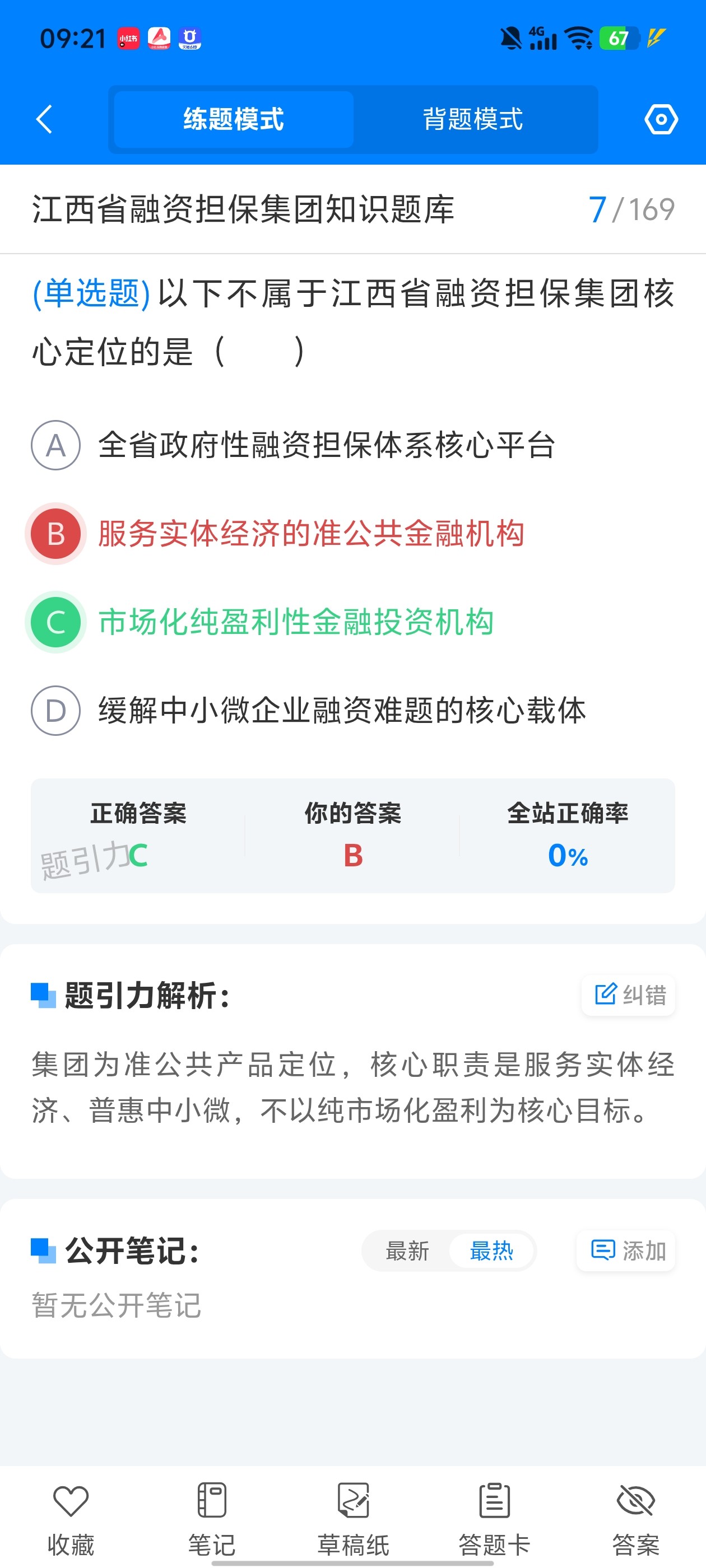 Screenshot_20260703_092130.jpg