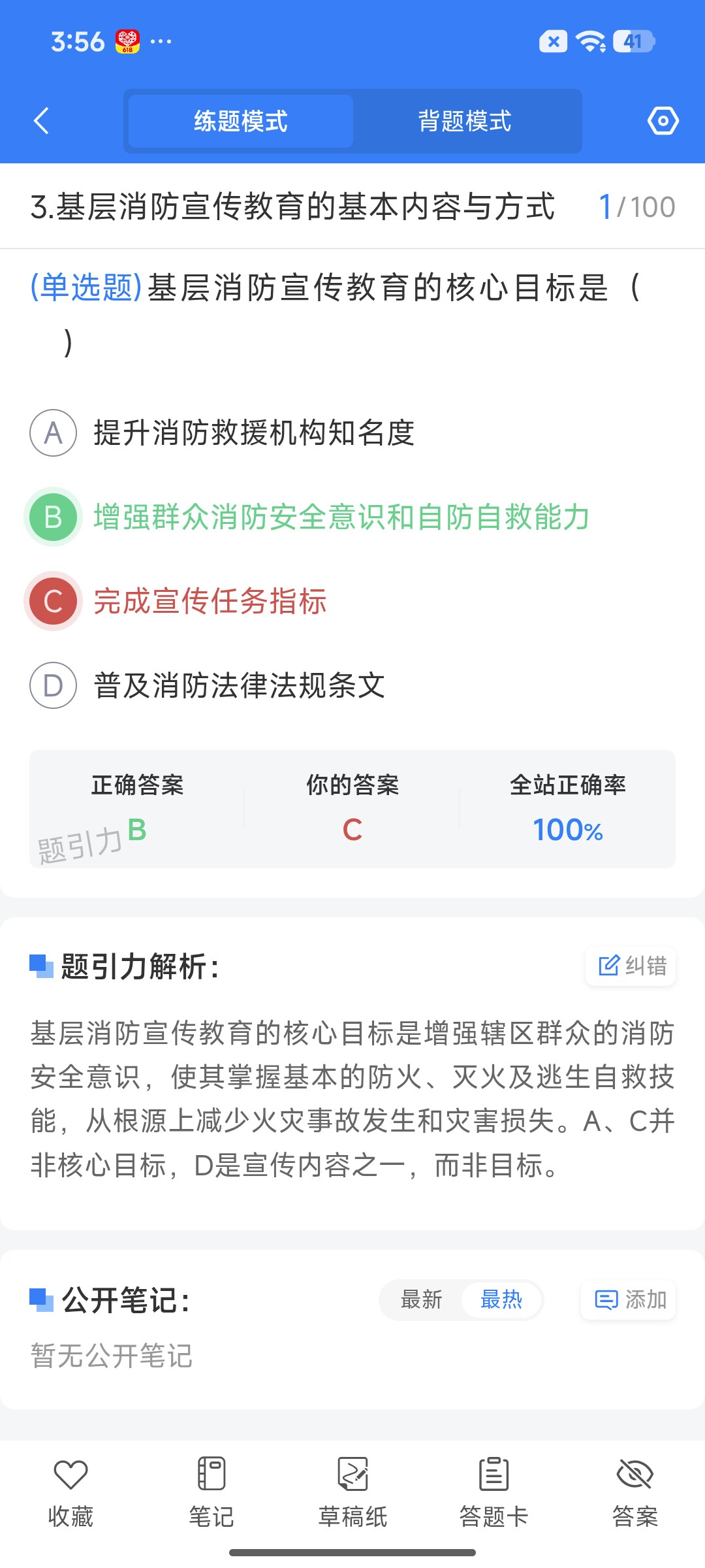Screenshot_2026-07-28-15-56-28-945_cn.ixunke.appqe.jpg