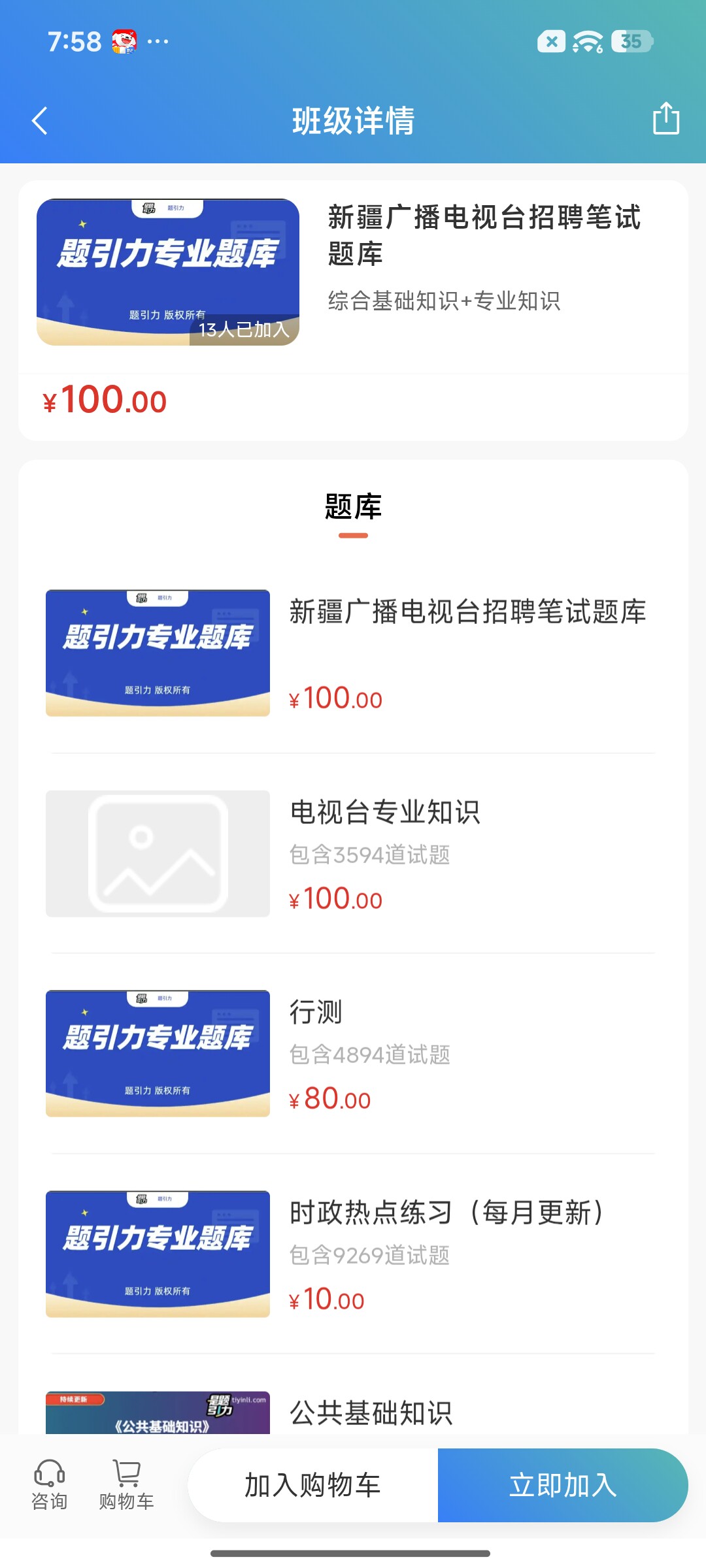 Screenshot_2026-09-02-19-58-32-400_cn.ixunke.appqe.jpg