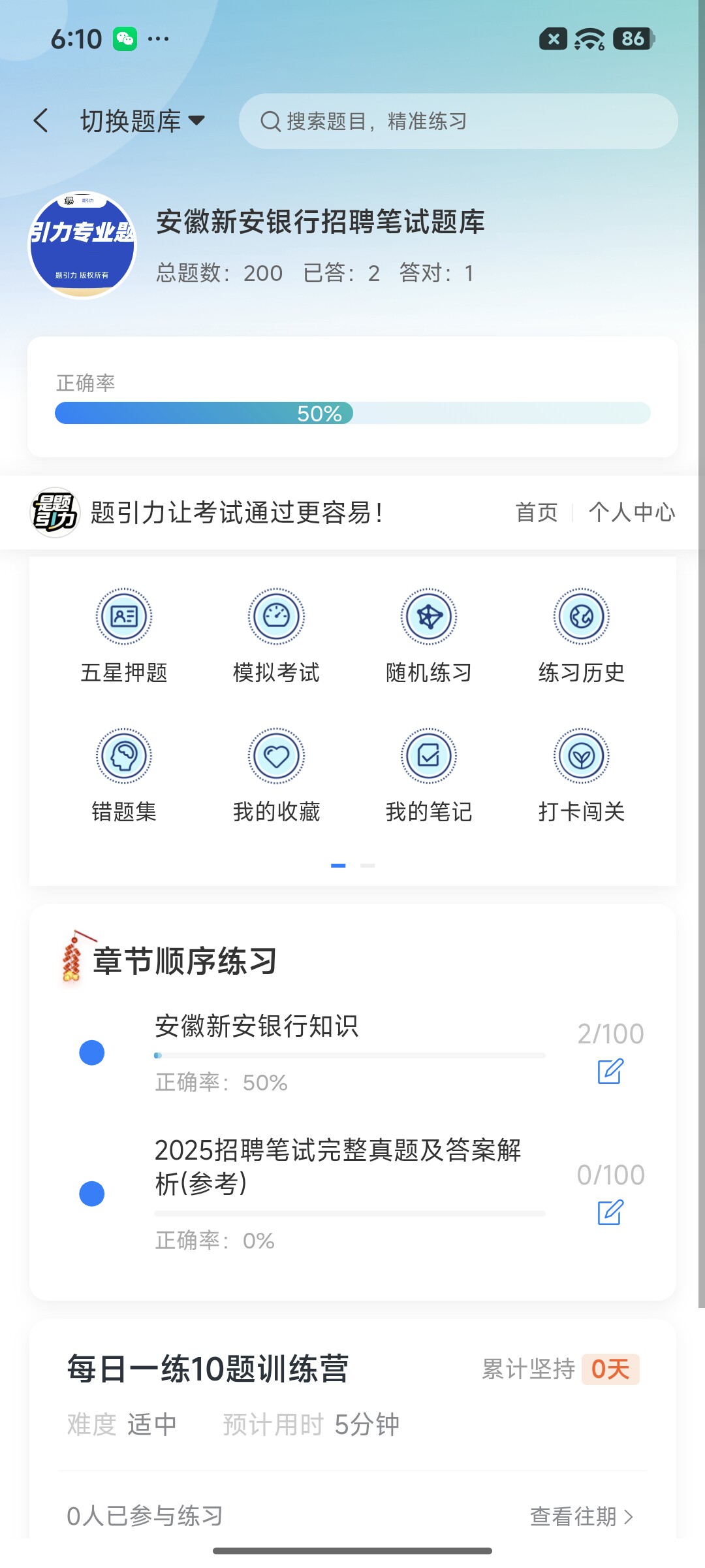 Screenshot_2026-08-20-18-10-54-377_cn.ixunke.appqe.jpg