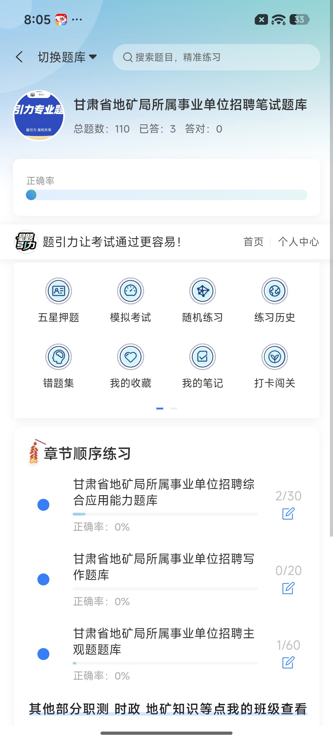 Screenshot_2026-09-02-20-05-18-622_cn.ixunke.appqe.jpg
