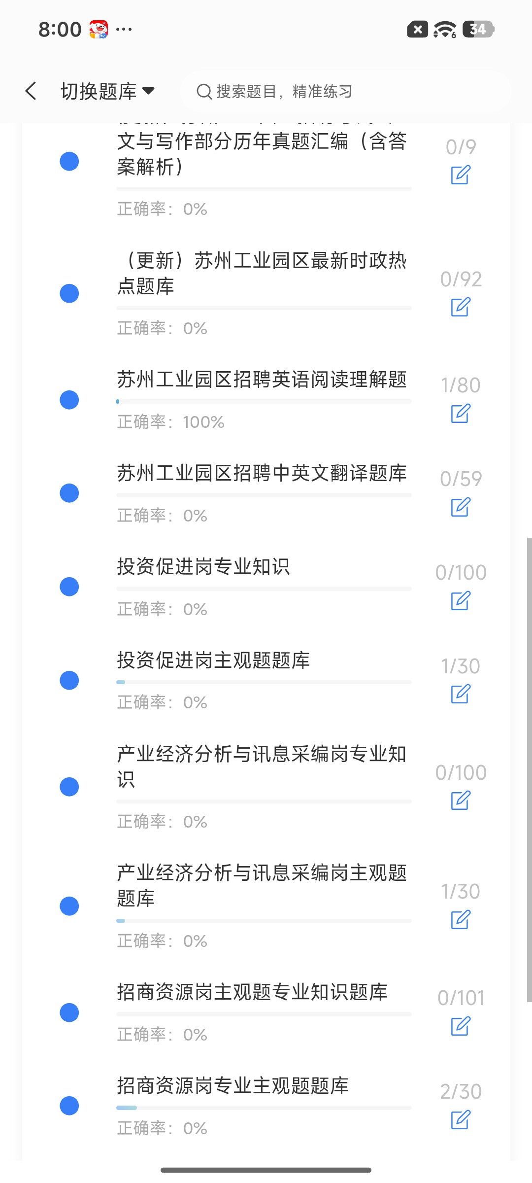 Screenshot_2026-09-02-20-00-35-793_cn.ixunke.appqe.jpg