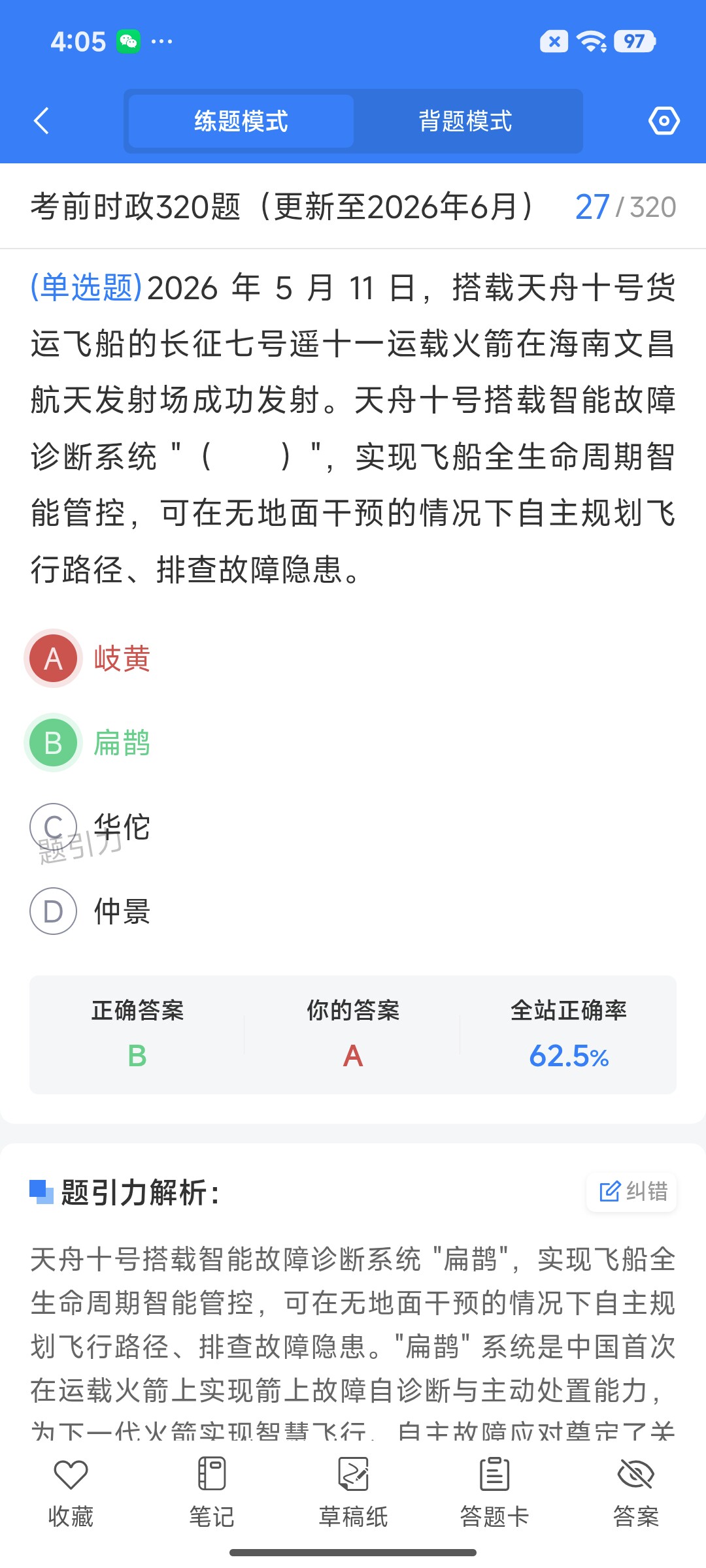 Screenshot_2026-07-29-16-05-34-327_cn.ixunke.appqe.jpg