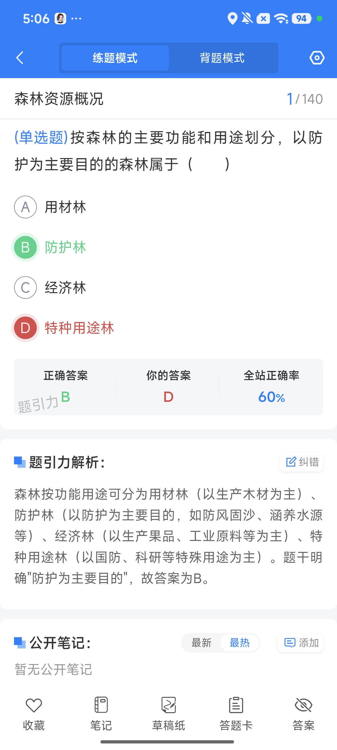 Screenshot_2026-08-10-17-06-07-735_cn.ixunke.appqe.jpg