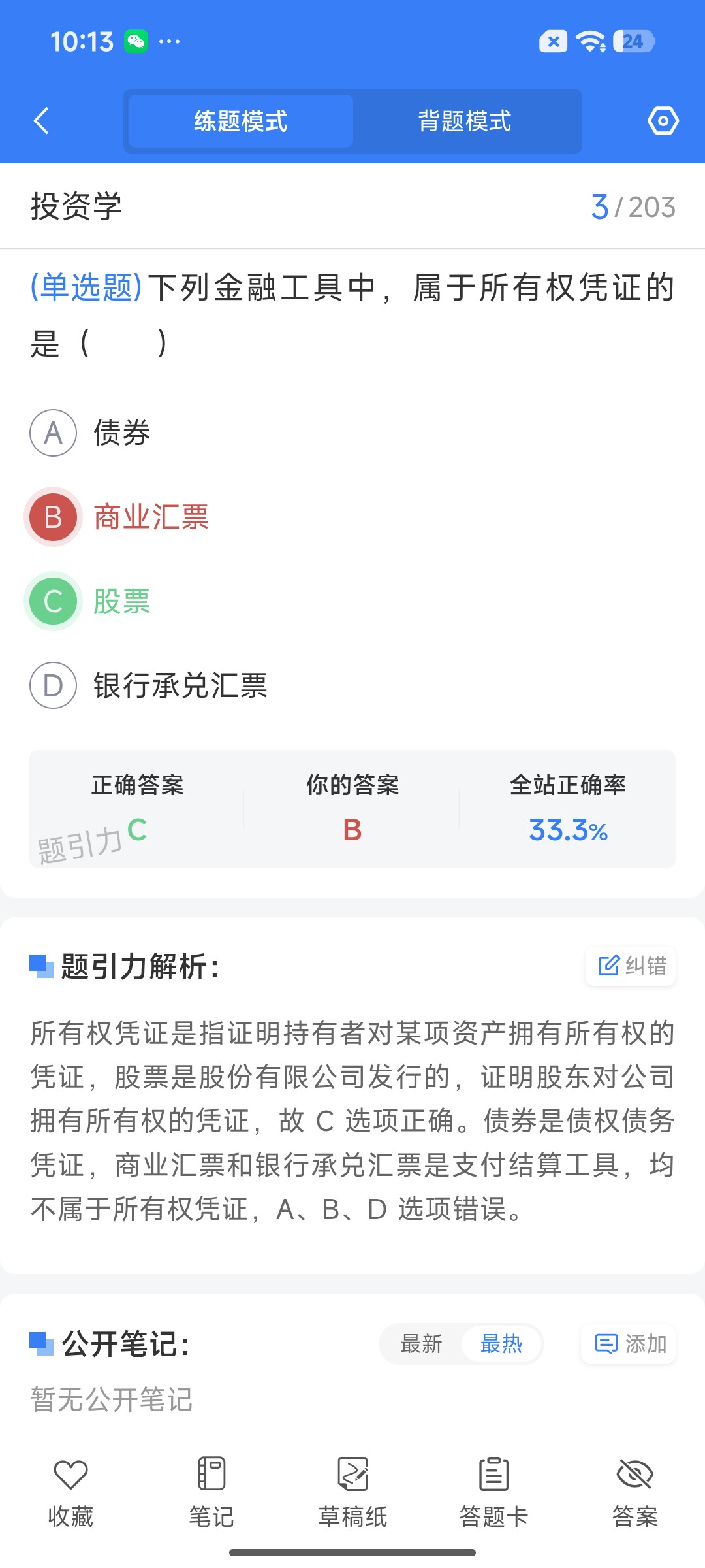Screenshot_2026-07-20-10-13-07-521_cn.ixunke.appqe.jpg