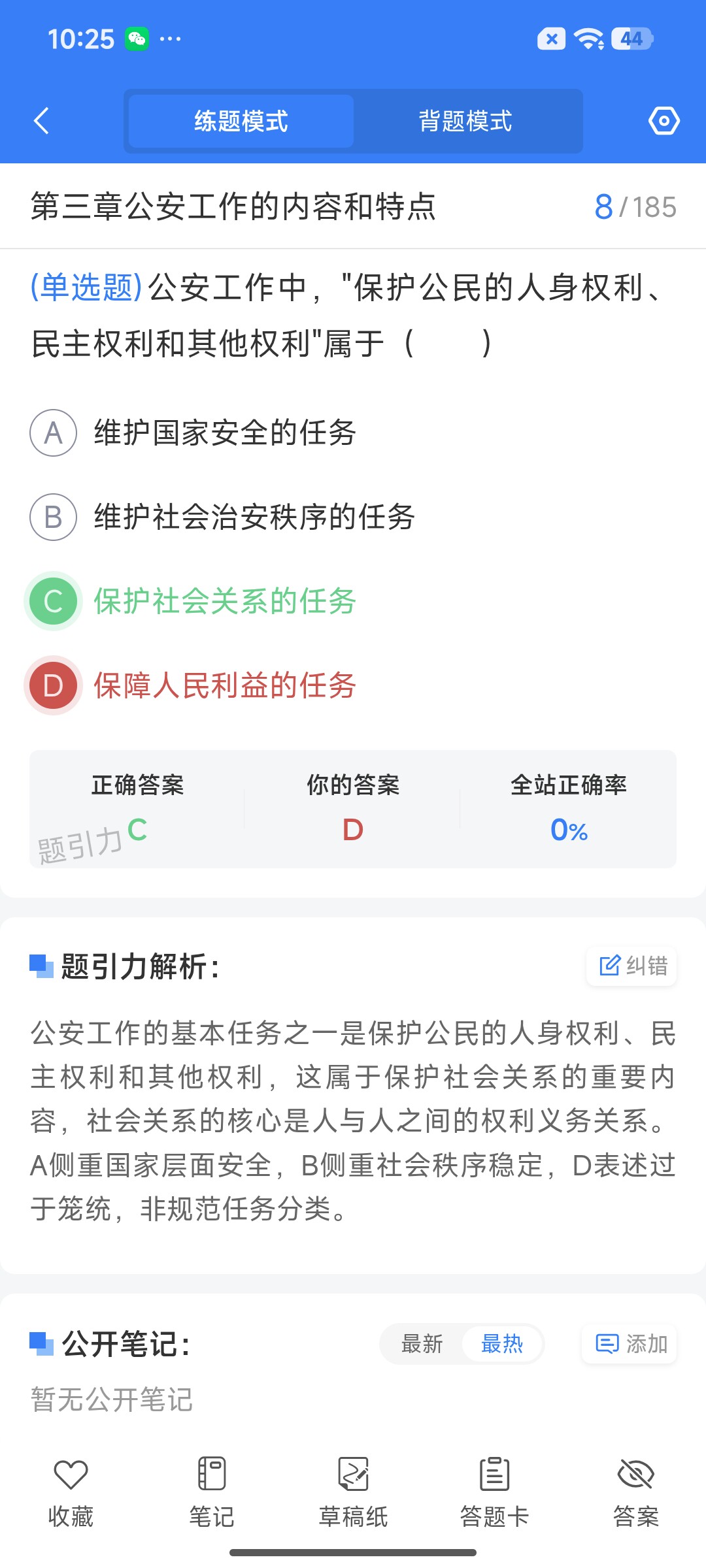 Screenshot_2026-07-23-10-25-18-046_cn.ixunke.appqe.jpg