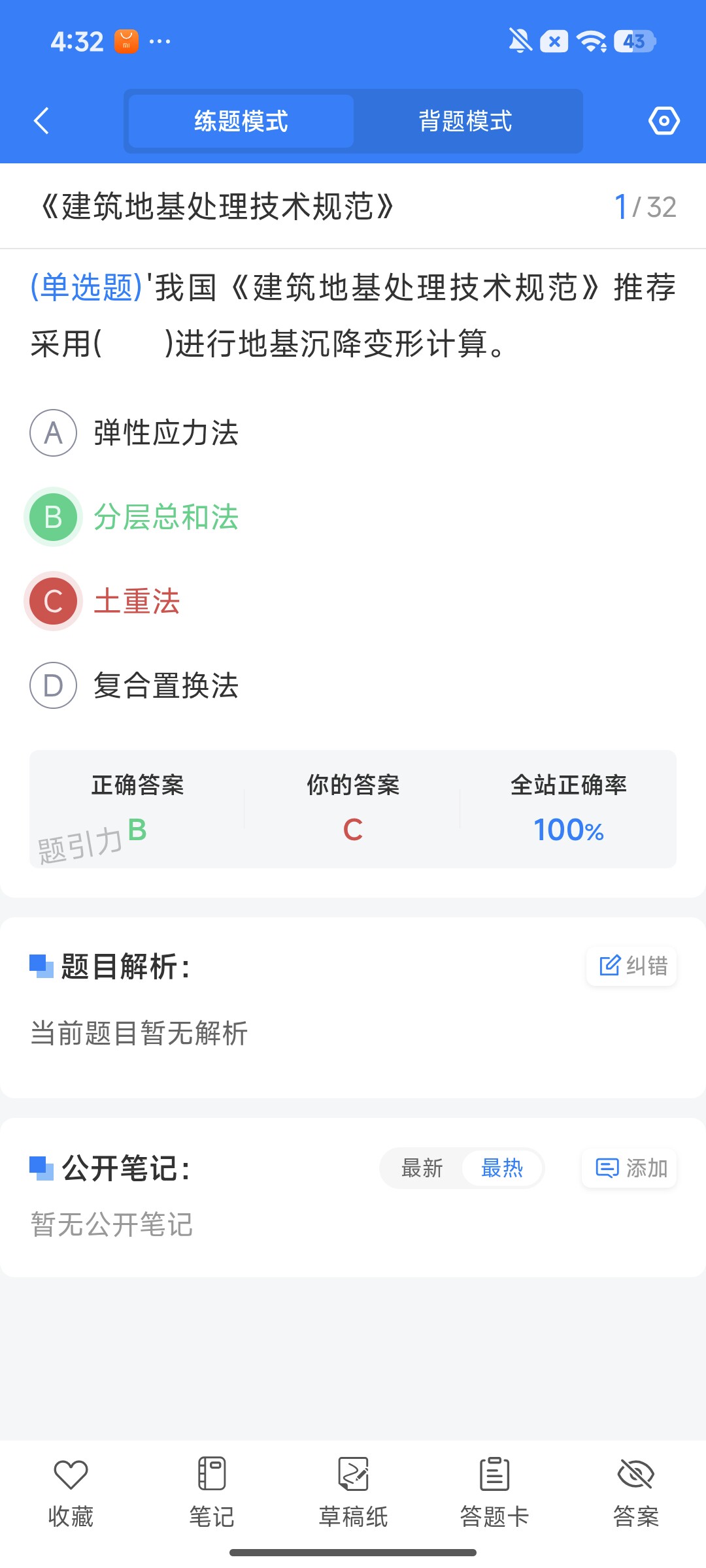 Screenshot_2026-07-31-16-32-47-758_cn.ixunke.appqe.jpg