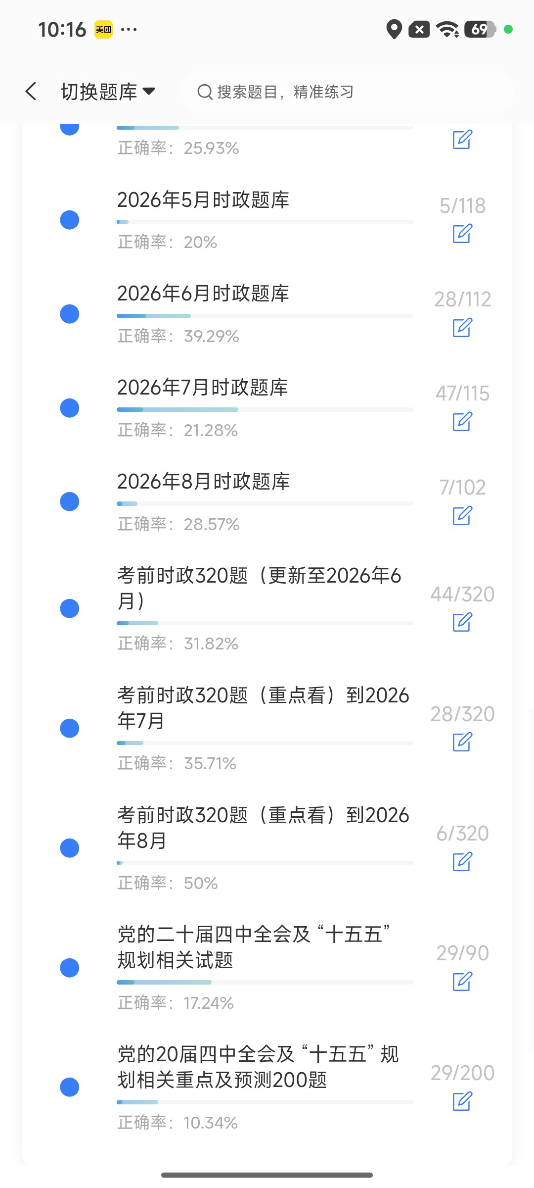 Screenshot_2026-09-10-10-16-18-903_cn.ixunke.appqe.jpg