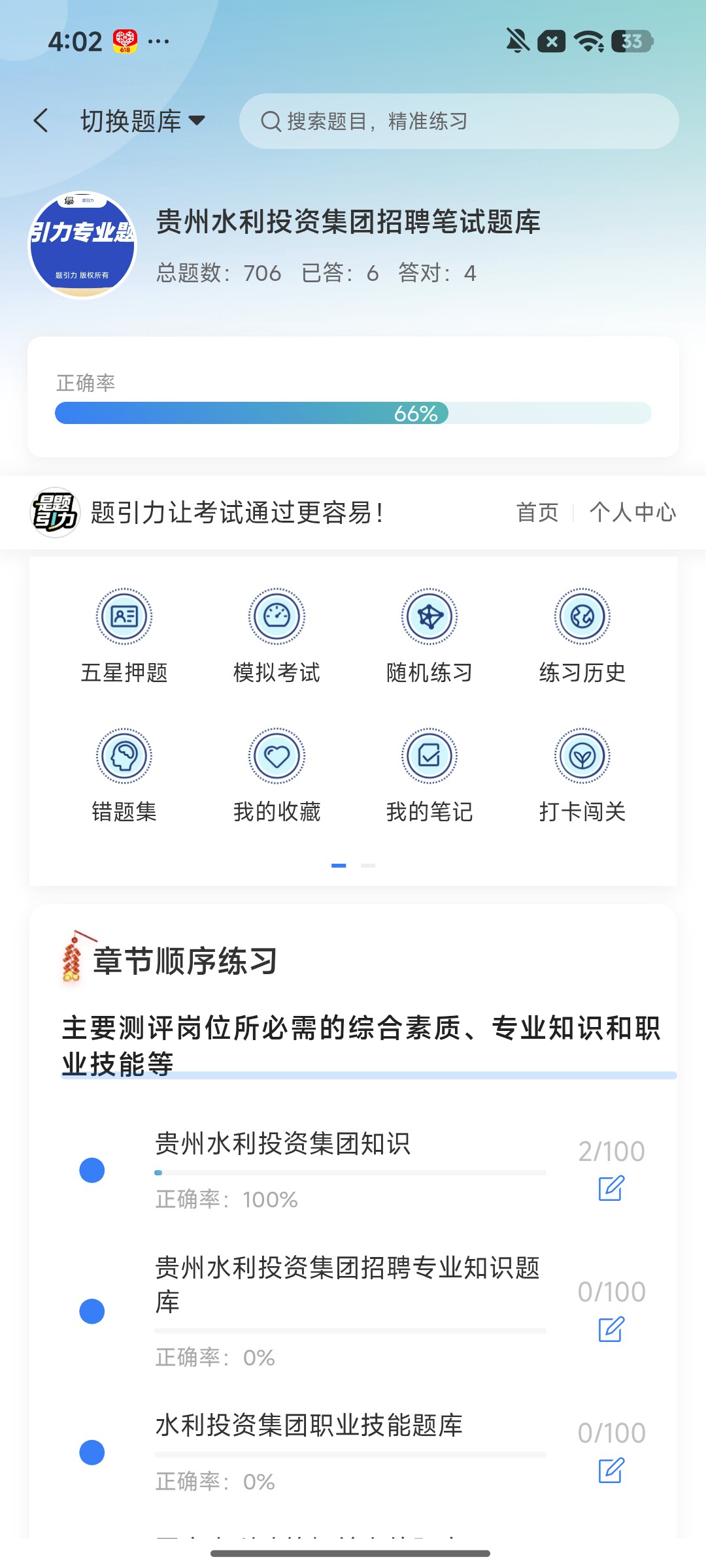 Screenshot_2026-08-13-16-02-09-228_cn.ixunke.appqe.jpg