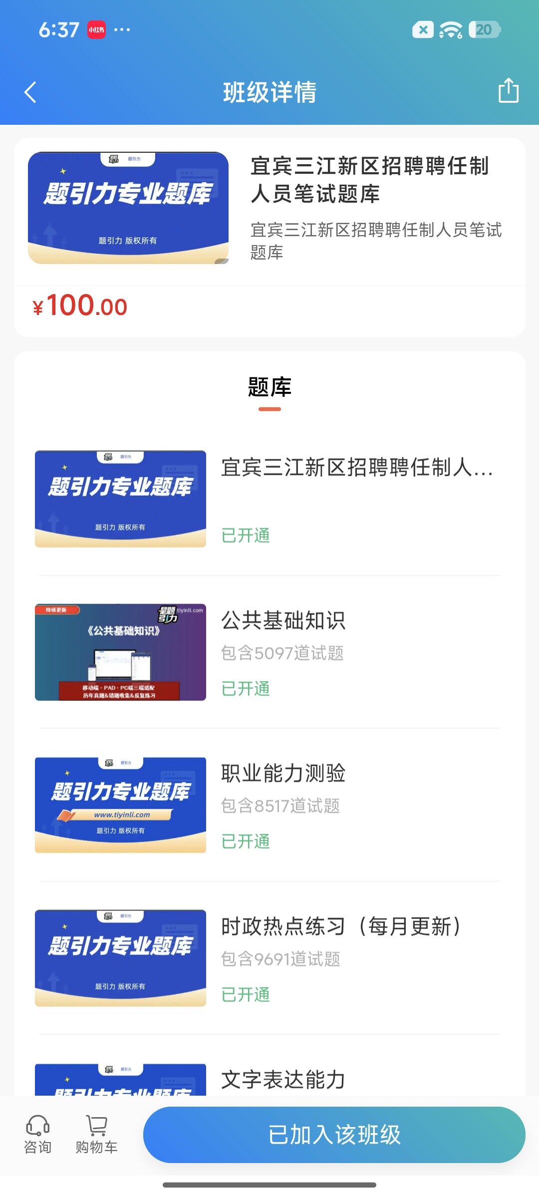 Screenshot_2026-09-15-18-37-35-536_cn.ixunke.appqe.jpg
