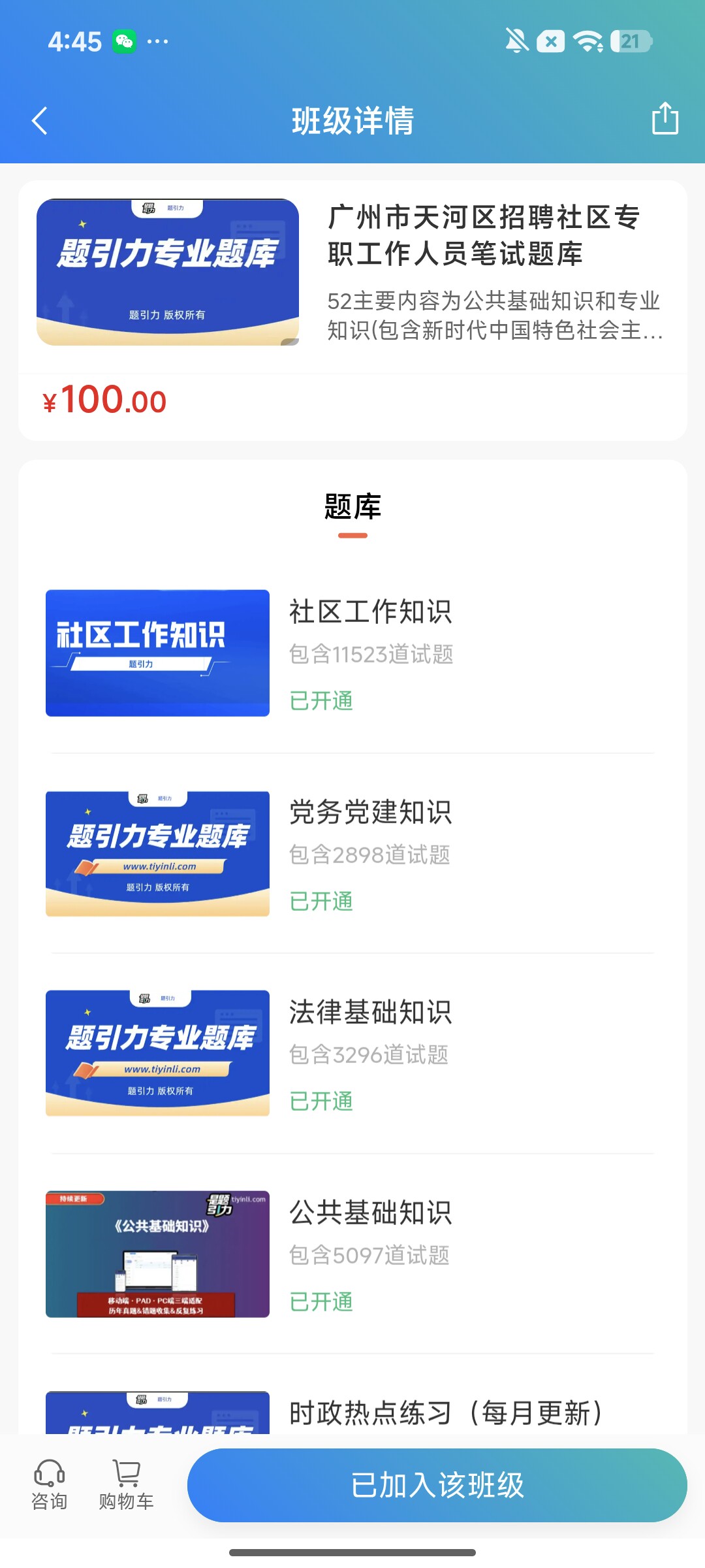 Screenshot_2026-08-04-16-46-29-604_cn.ixunke.appqe.jpg