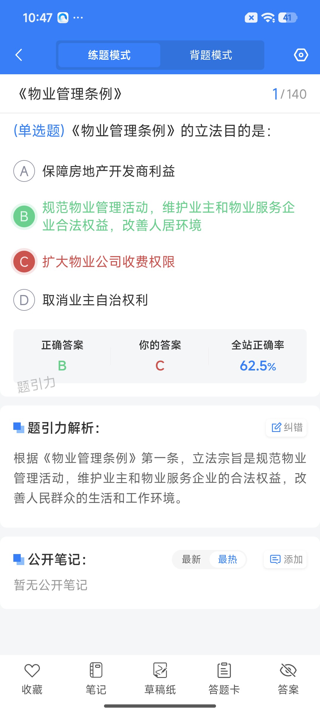 Screenshot_2026-07-23-10-47-43-323_cn.ixunke.appqe.jpg