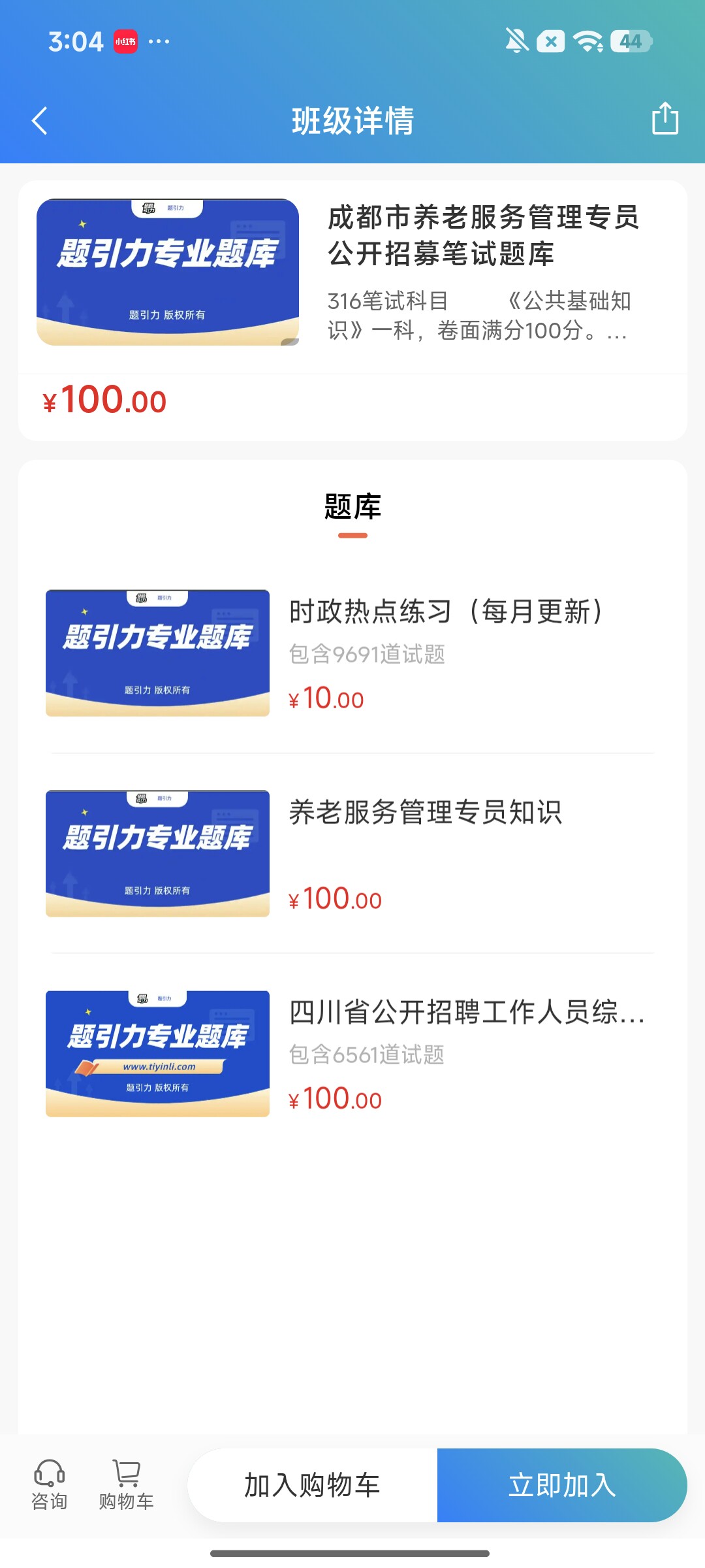 Screenshot_2026-09-24-15-04-44-521_cn.ixunke.appqe.jpg