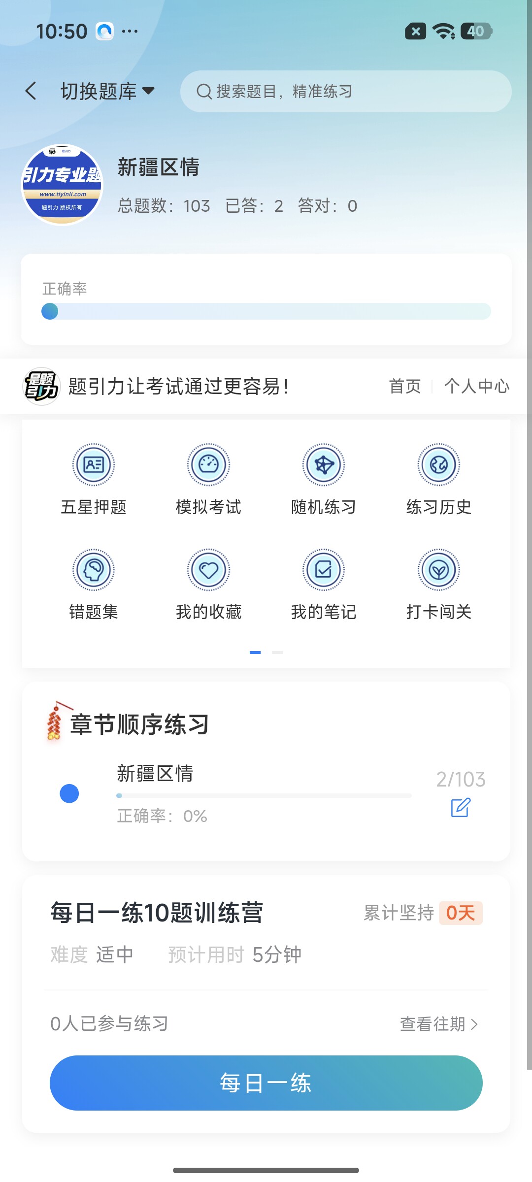 Screenshot_2026-07-23-10-50-16-850_cn.ixunke.appqe.jpg