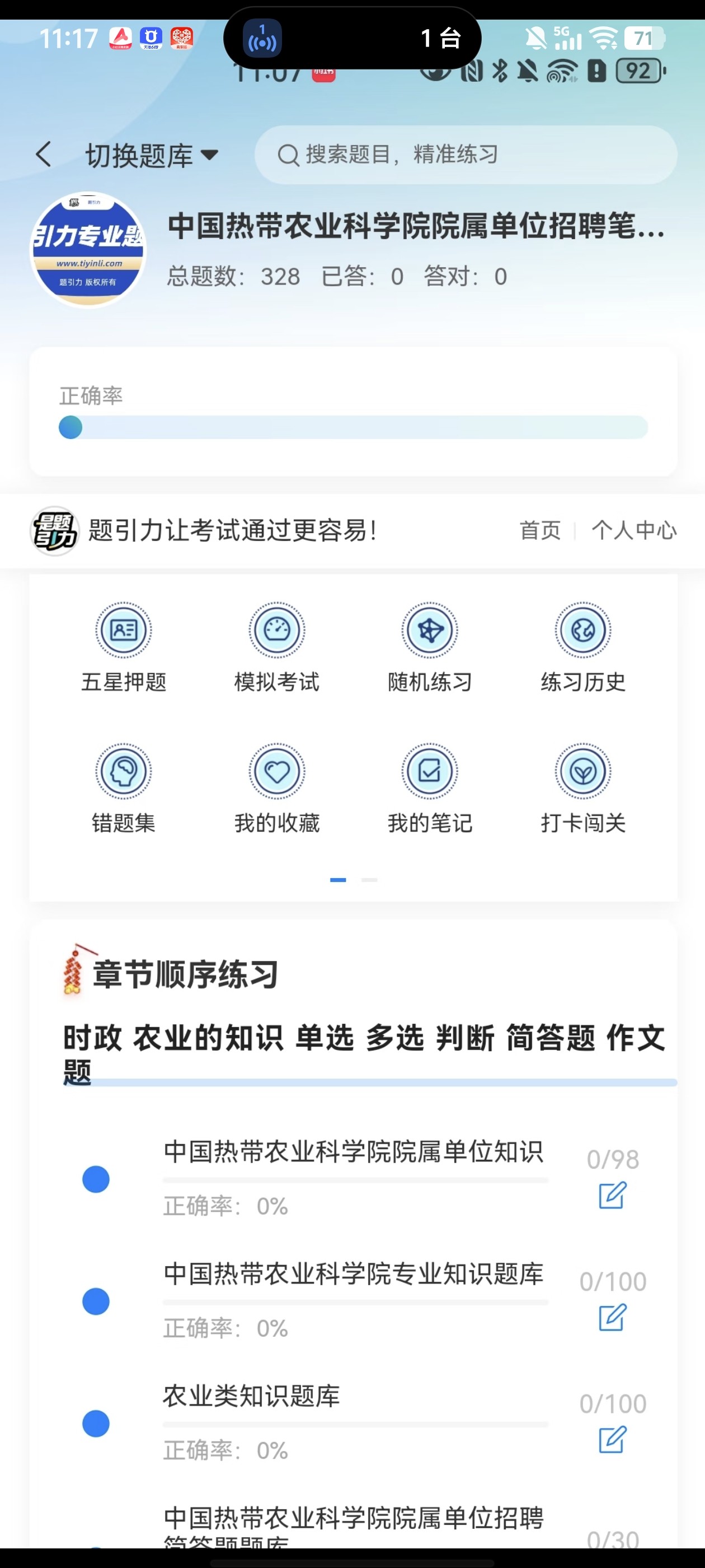 Screenshot_20260605_111706.jpg