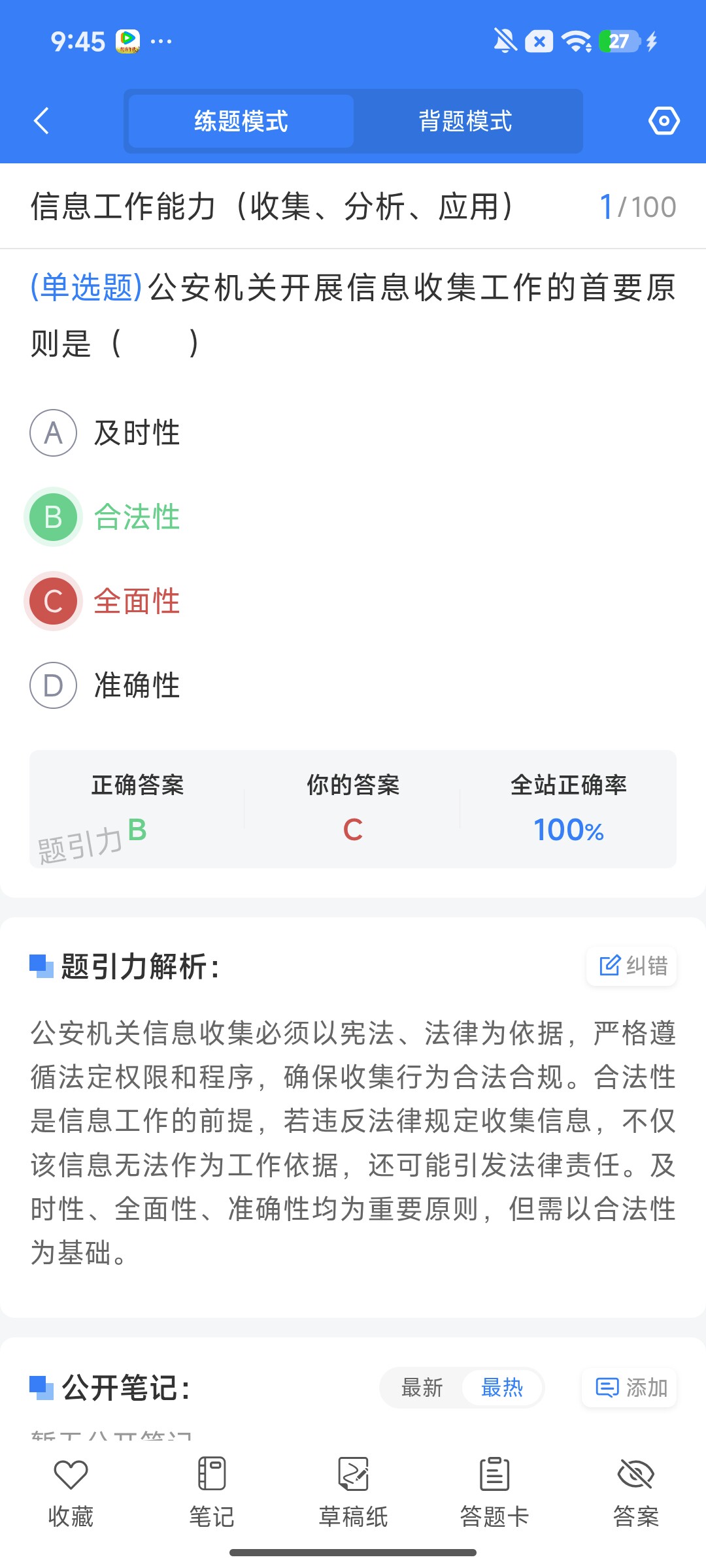 Screenshot_2026-08-03-09-45-09-845_cn.ixunke.appqe.jpg