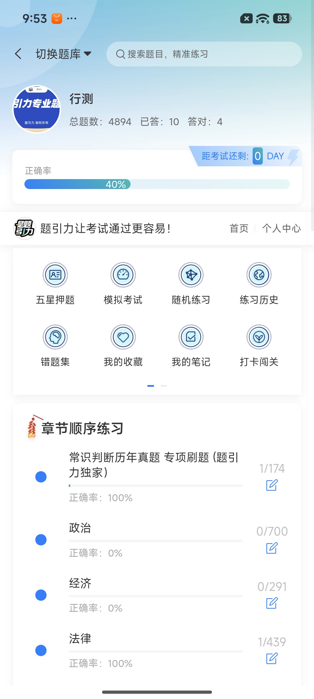 Screenshot_2026-07-21-21-53-45-211_cn.ixunke.appqe.jpg