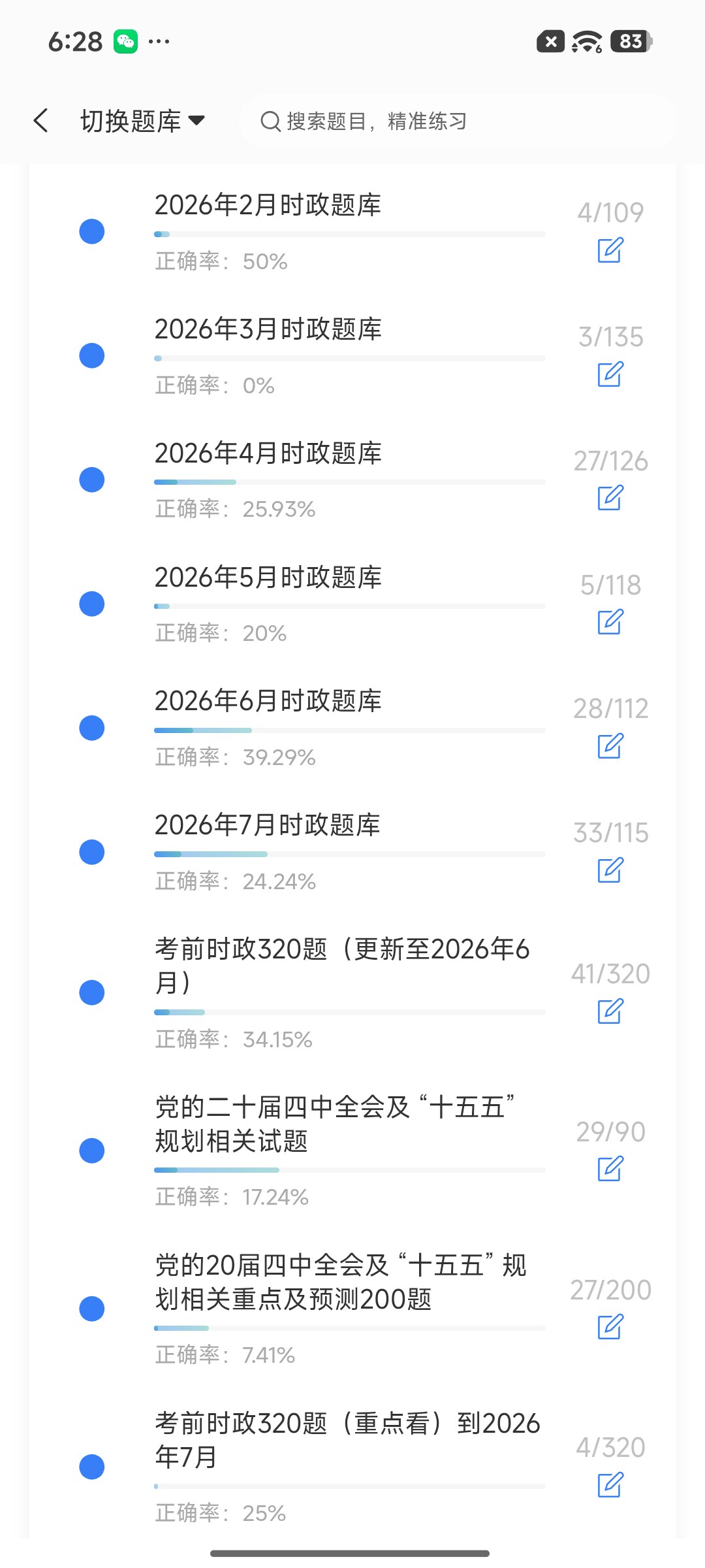 Screenshot_2026-08-20-18-28-29-320_cn.ixunke.appqe.jpg