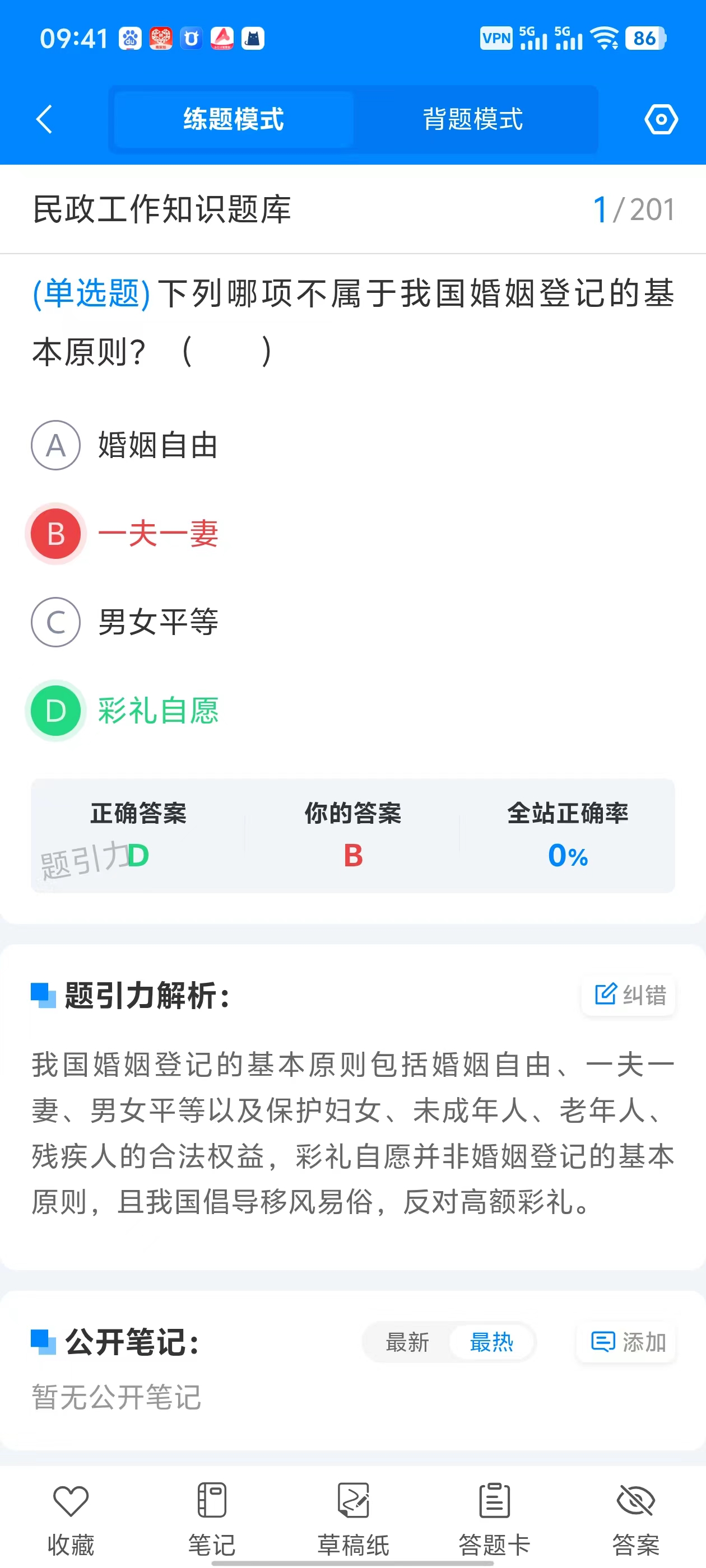 海珠区社区招聘软件3.jpg