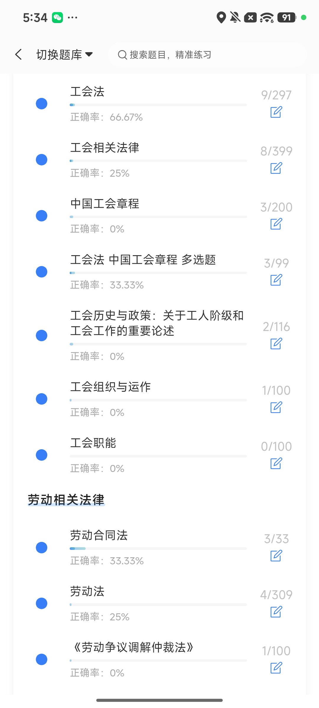 Screenshot_2026-08-10-17-34-26-449_cn.ixunke.appqe.jpg