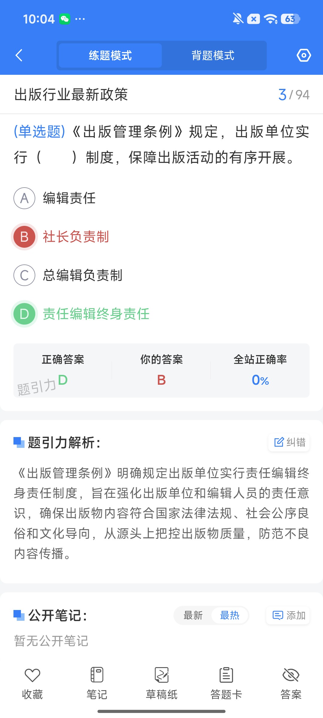 Screenshot_2026-08-06-10-04-57-824_cn.ixunke.appqe.jpg