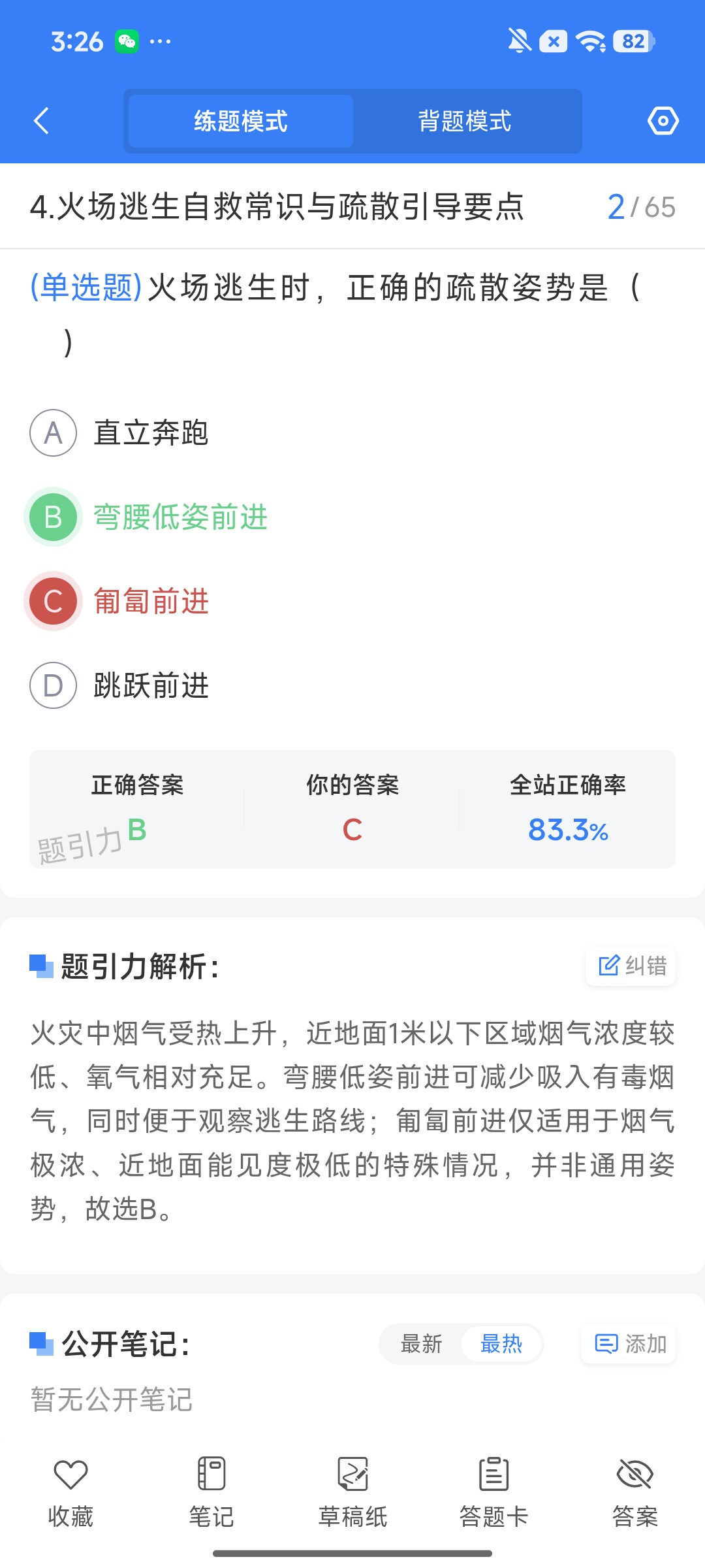 Screenshot_2026-08-12-15-26-43-324_cn.ixunke.appqe.jpg