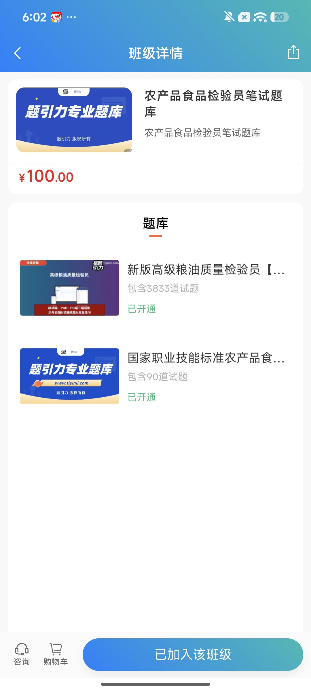 Screenshot_2026-08-04-18-02-45-727_cn.ixunke.appqe.jpg