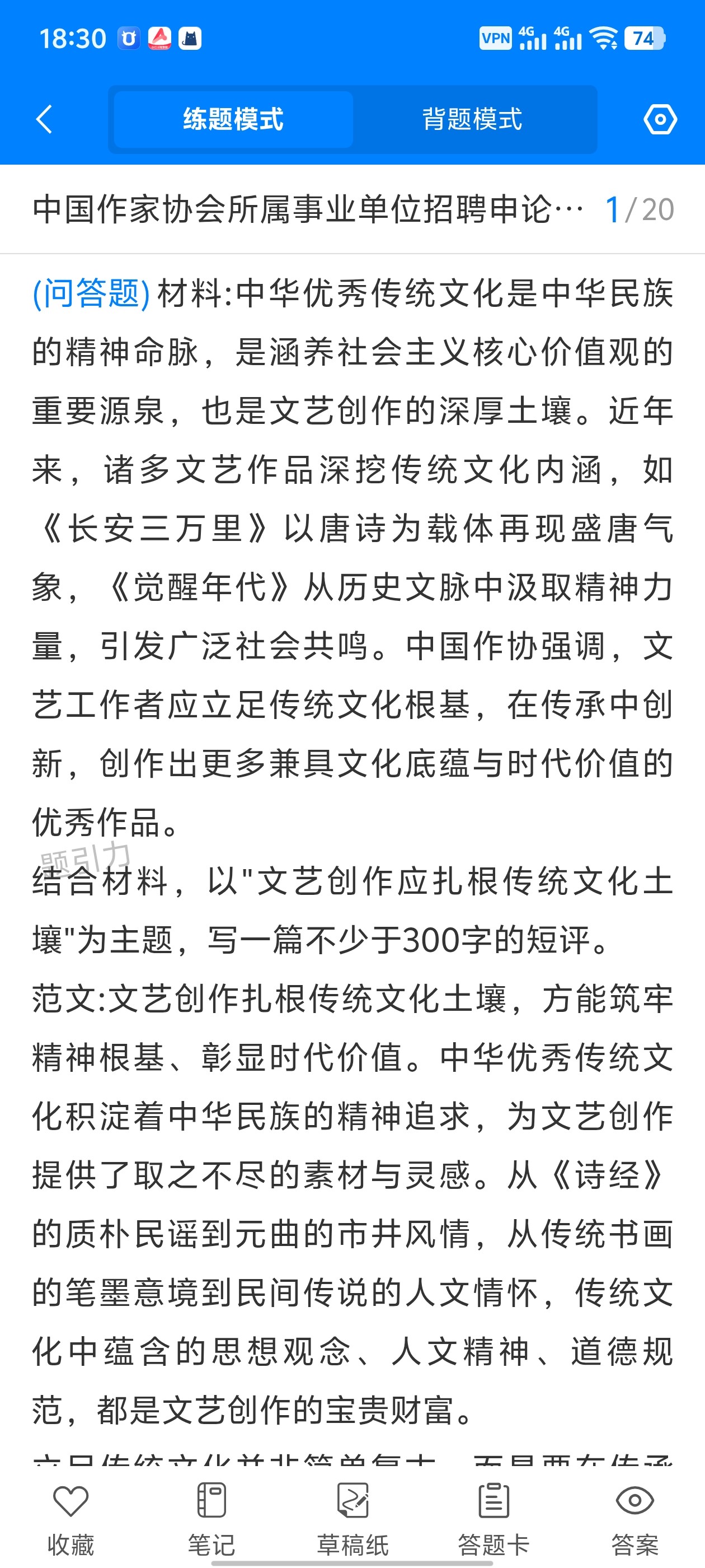 中国作家协会招聘软件9.jpg