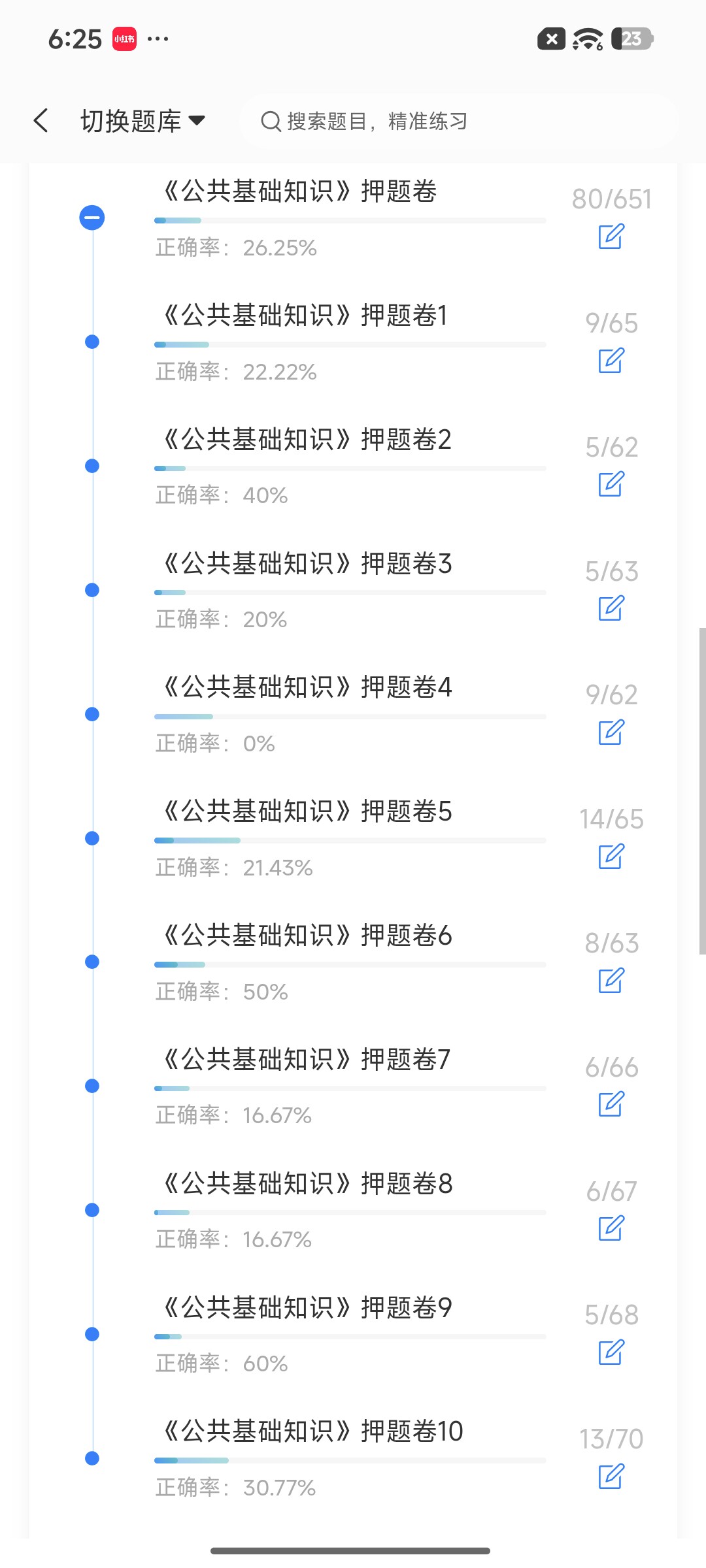 Screenshot_2026-09-15-18-25-01-755_cn.ixunke.appqe.jpg
