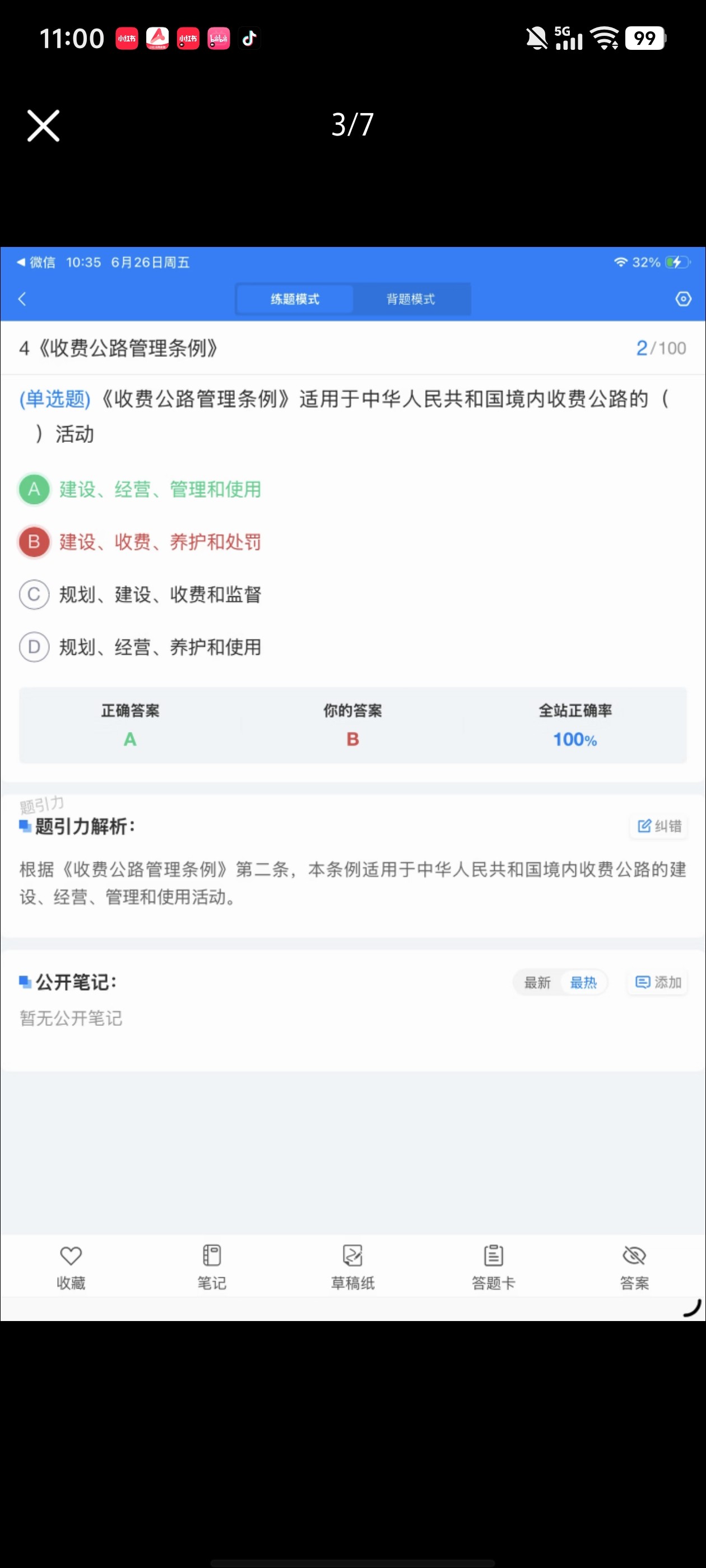 Screenshot_20260626_110020.jpg