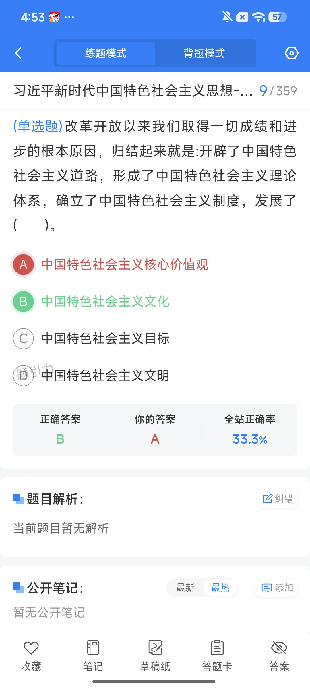 Screenshot_2026-08-14-16-53-47-701_cn.ixunke.appqe.jpg